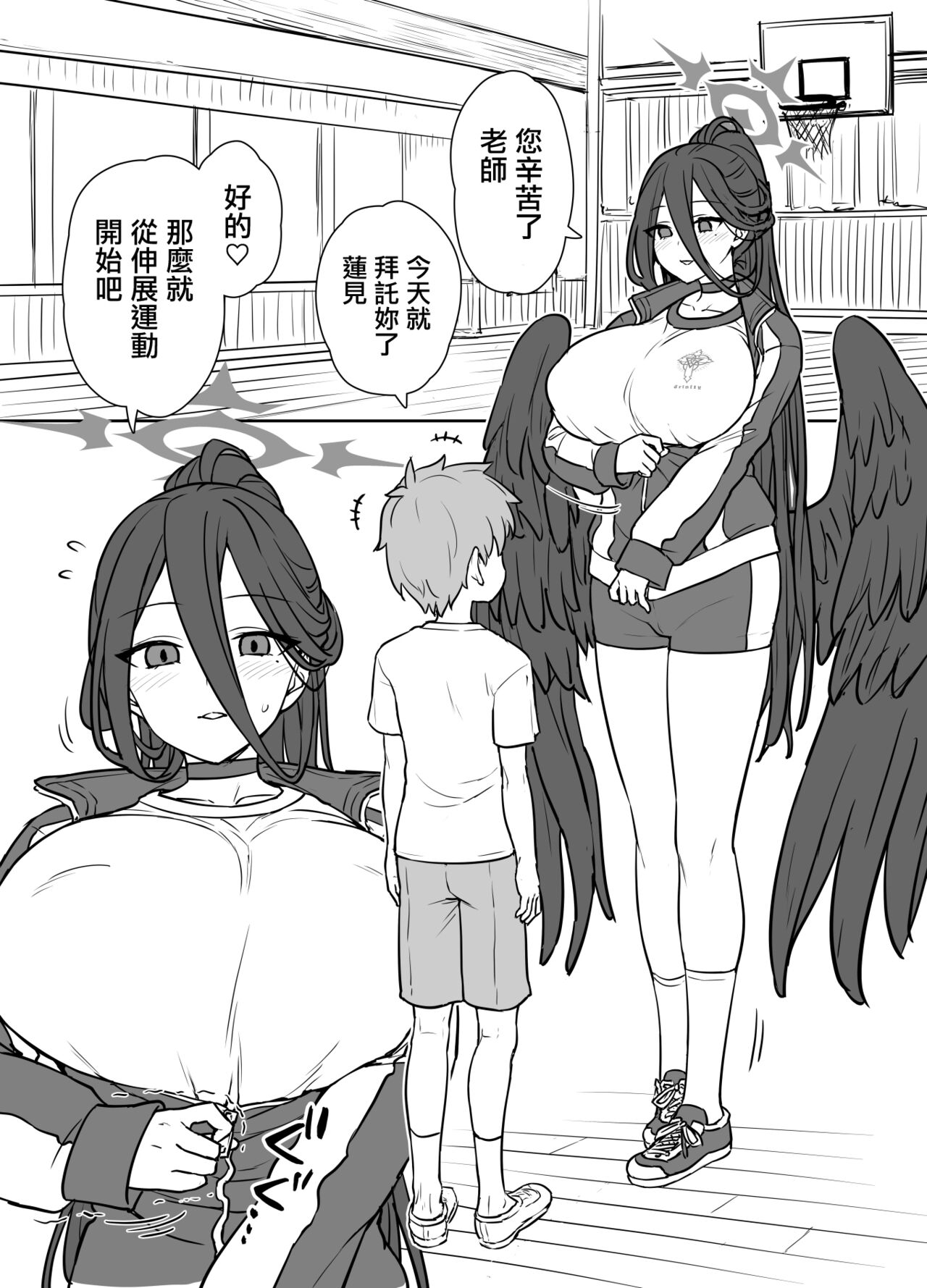 Hasumi-san to Training - Page 2