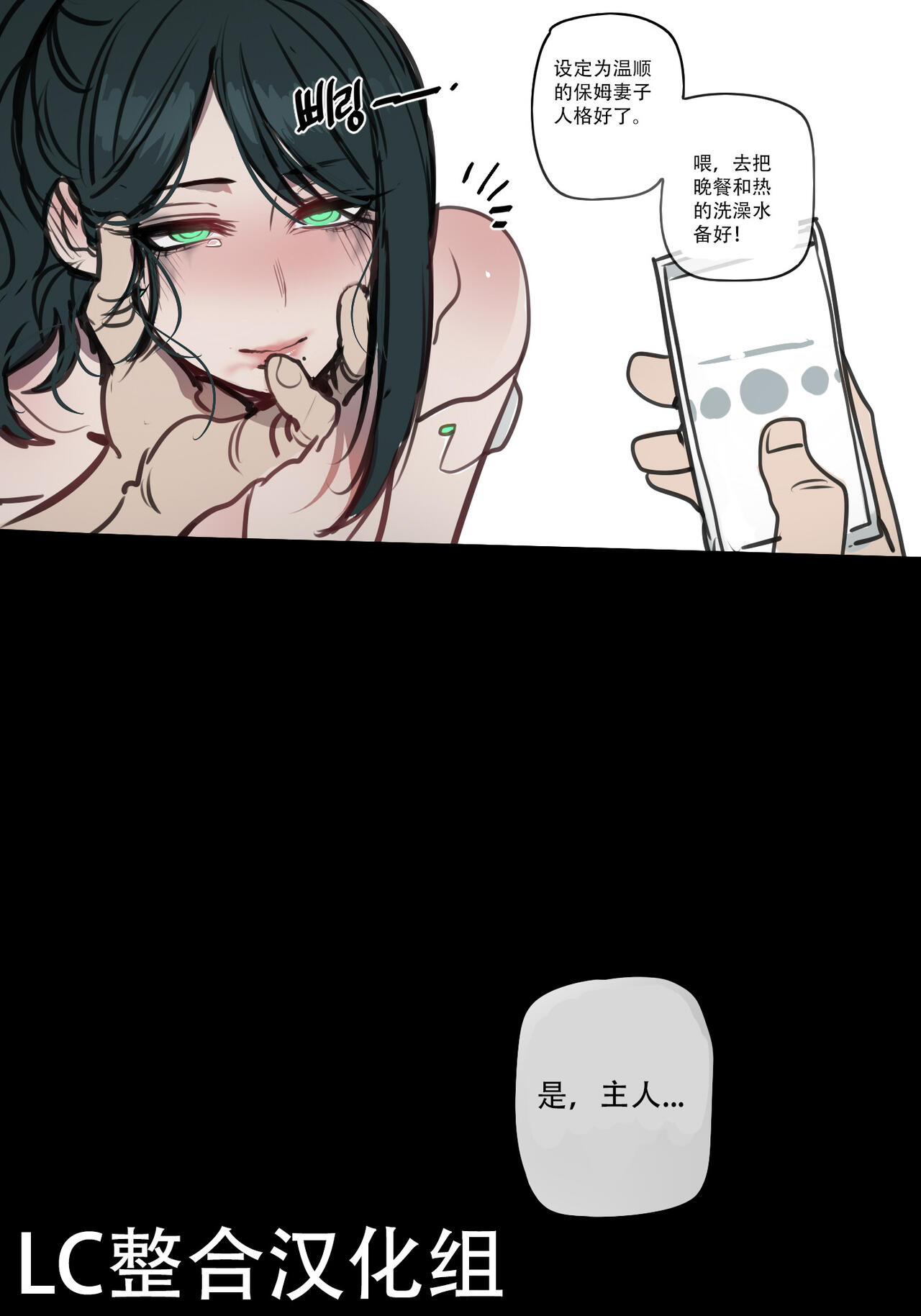 ratatatat74·定制性爱玩偶奖励机器人（LC整合汉化组） - Page 20