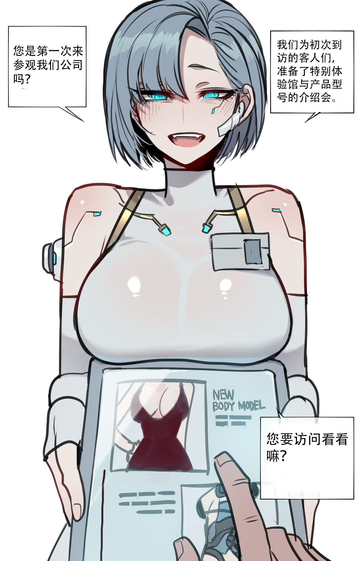 ratatatat74·定制性爱玩偶奖励机器人（LC整合汉化组） - Page 24