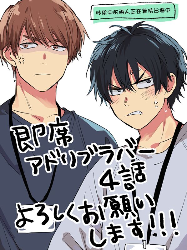 Instant Ad-lib Lover | 临场即兴恋人 - Page 173