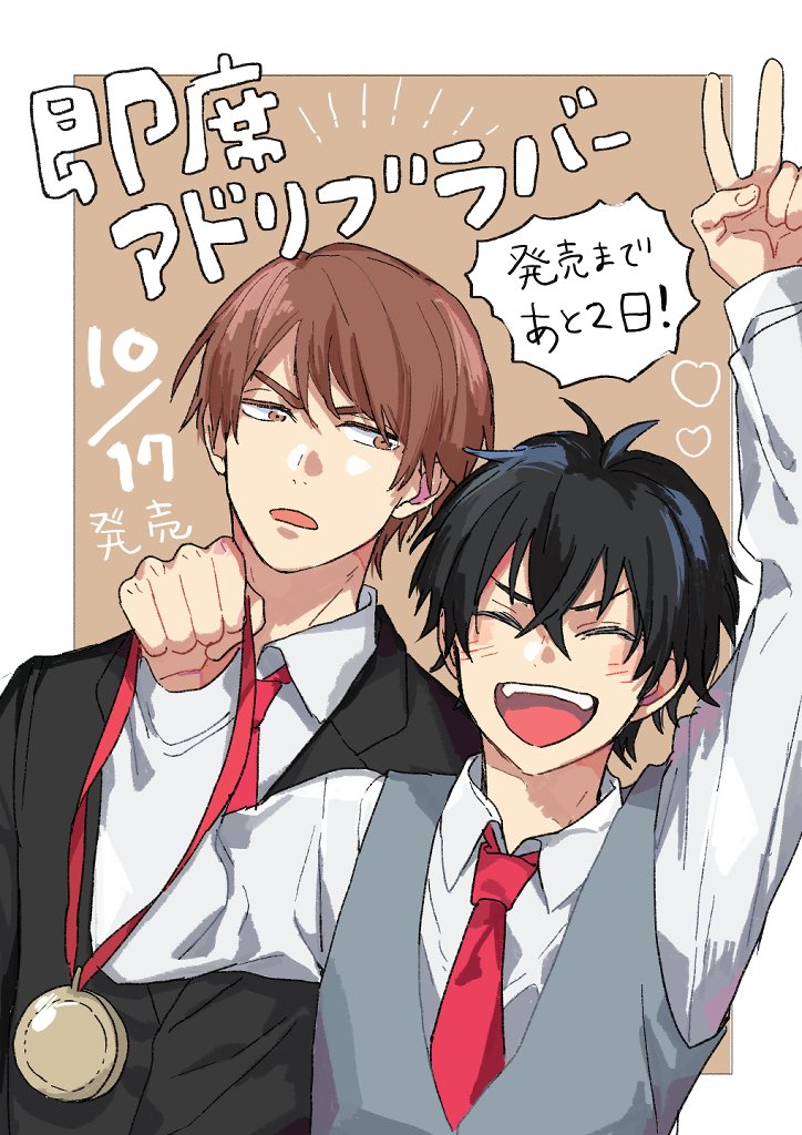 Instant Ad-lib Lover | 临场即兴恋人 - Page 178