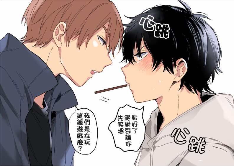 Instant Ad-lib Lover | 临场即兴恋人 - Page 182