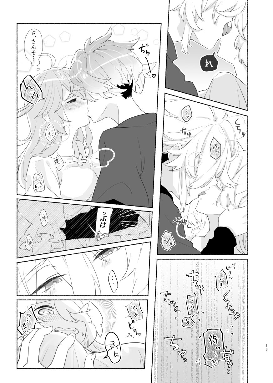 Marosani R18 - Page 13