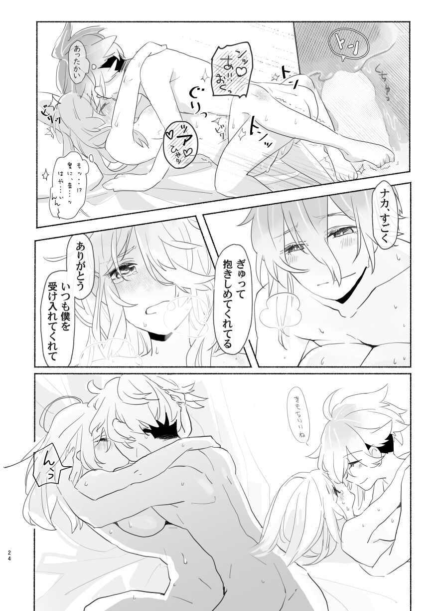 Marosani R18 - Page 24