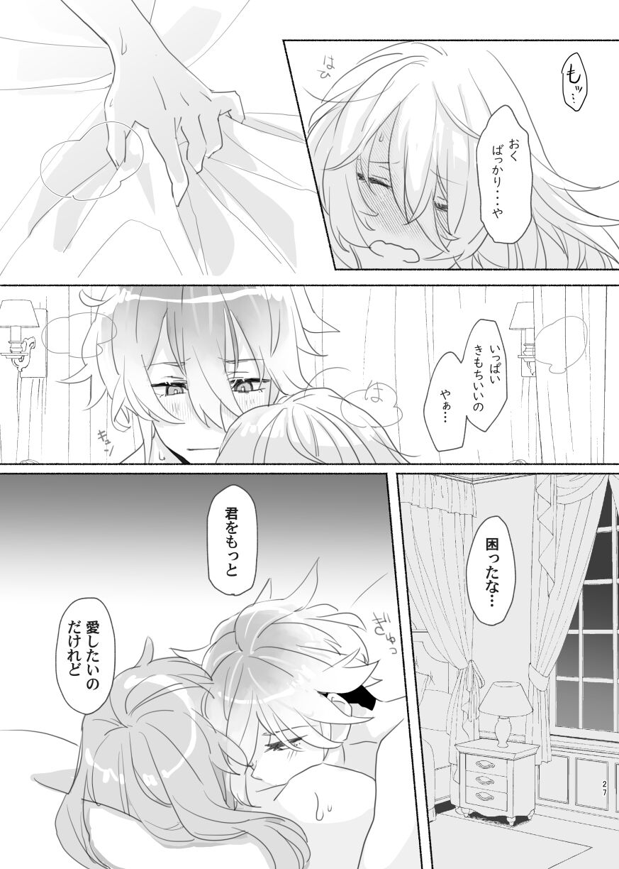 Marosani R18 - Page 27