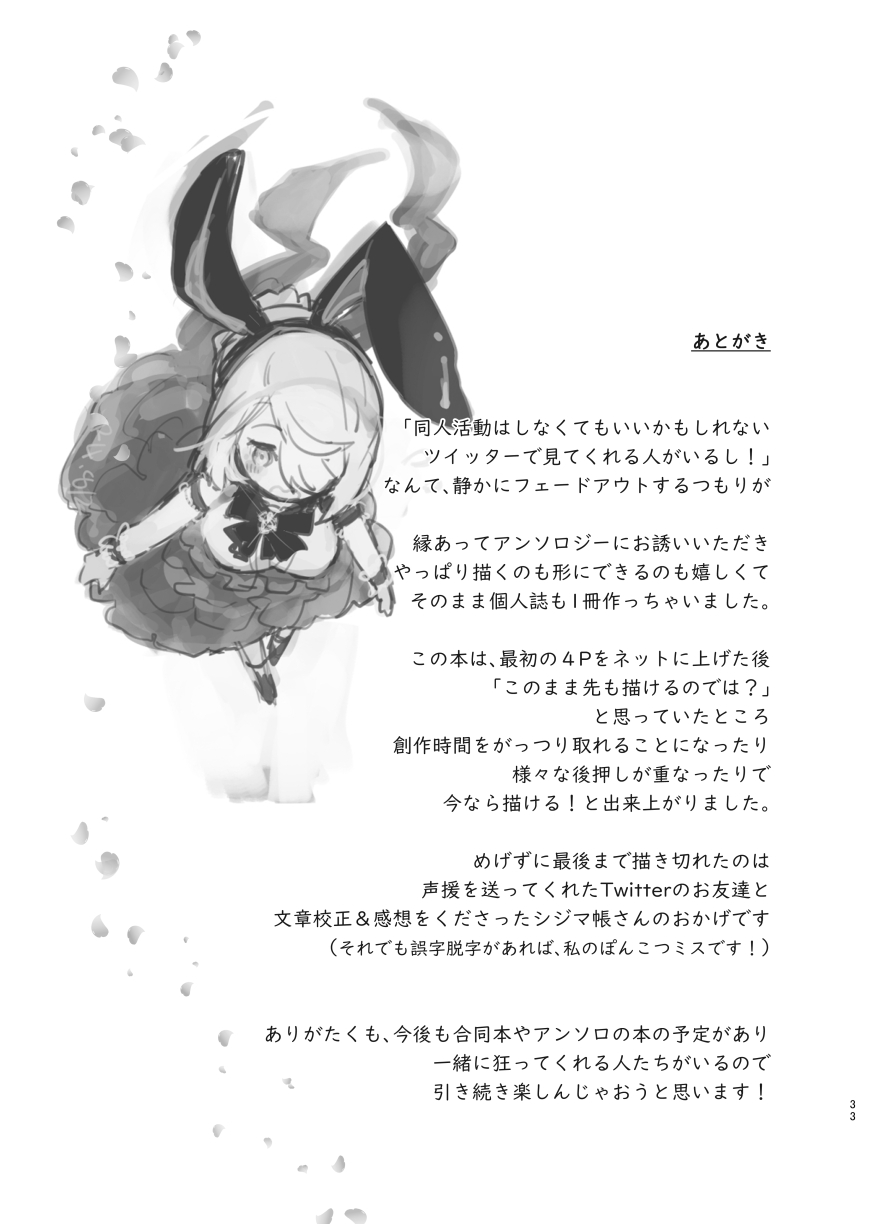 Marosani R18 - Page 33