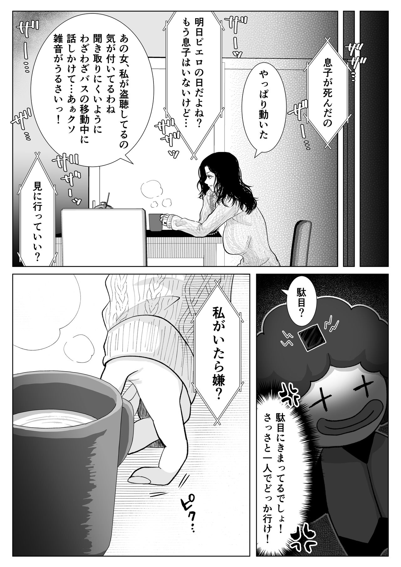 HappyFace - Page 101
