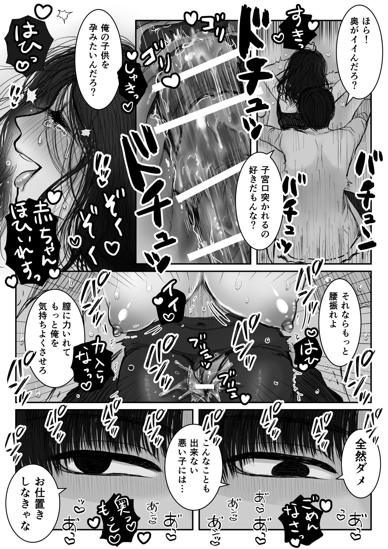 HappyFace - Page 57