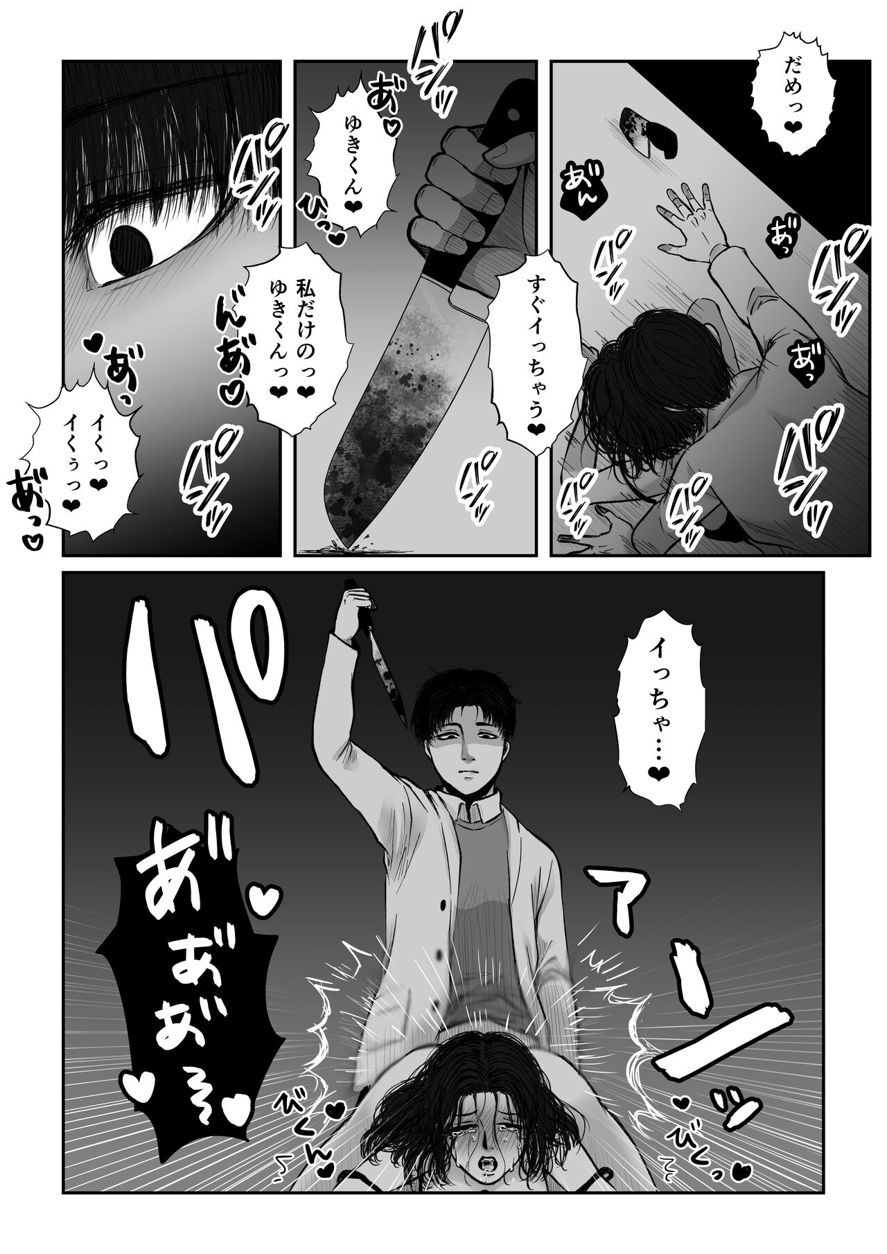 HappyFace - Page 58