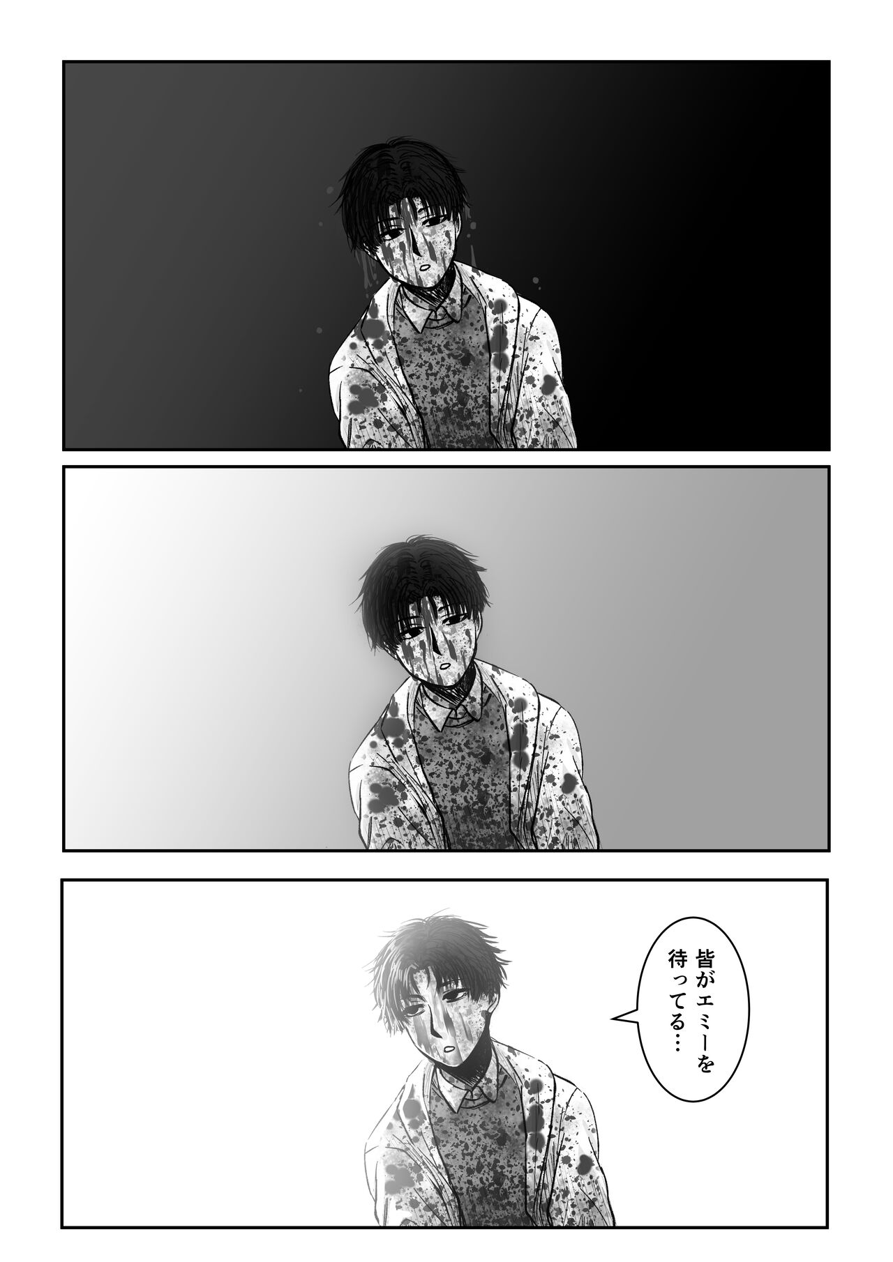 HappyFace - Page 60