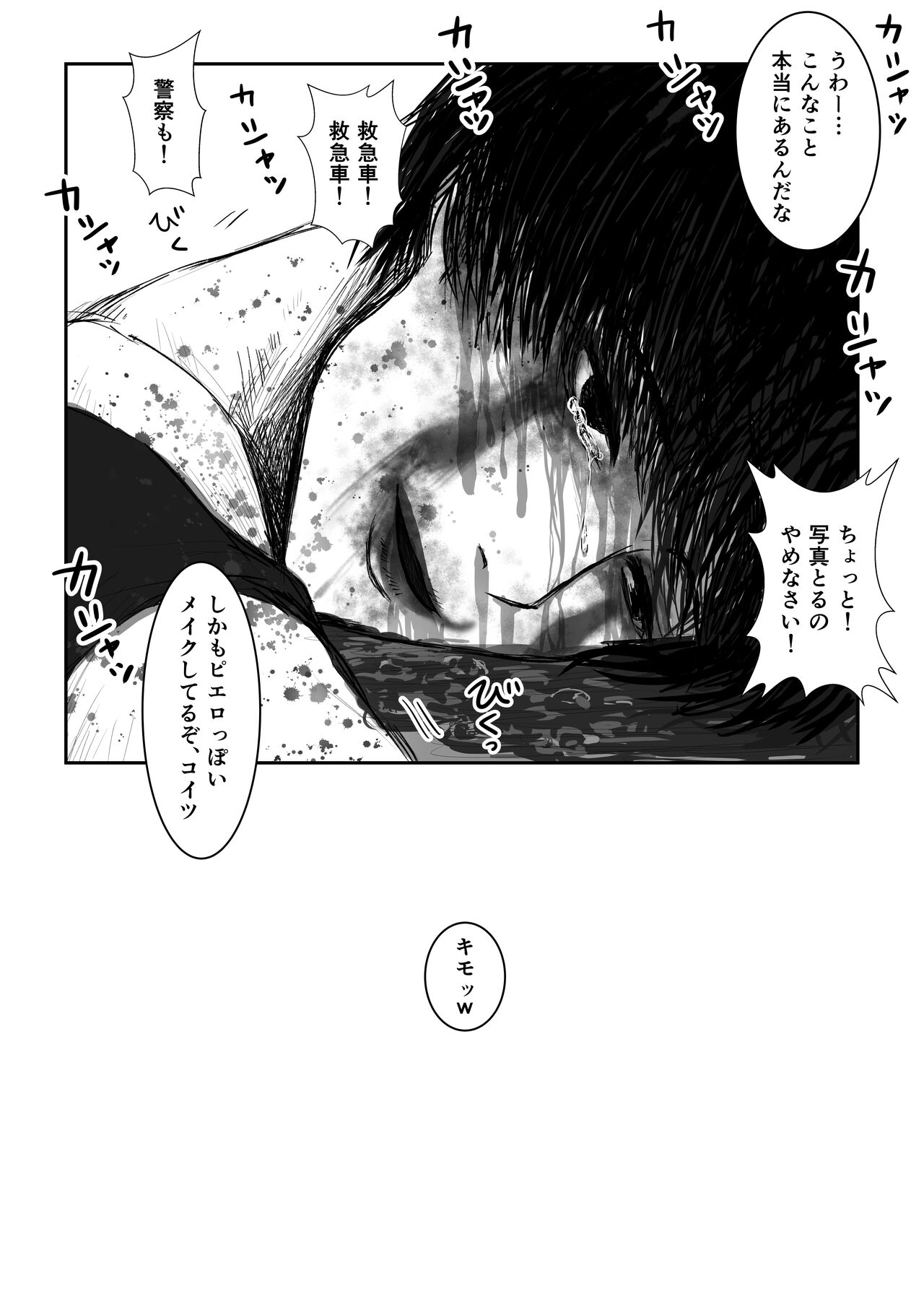 HappyFace - Page 72