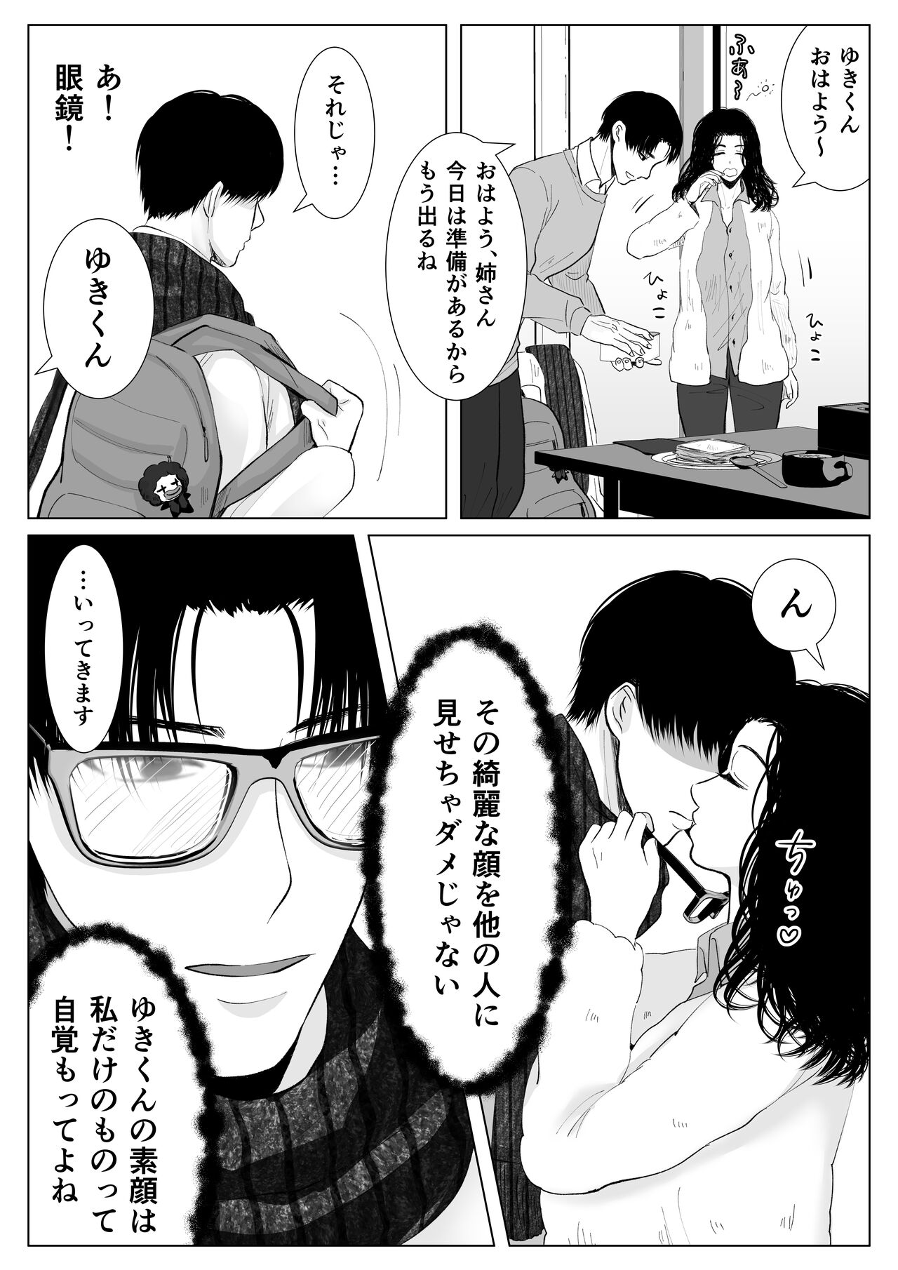 HappyFace - Page 86
