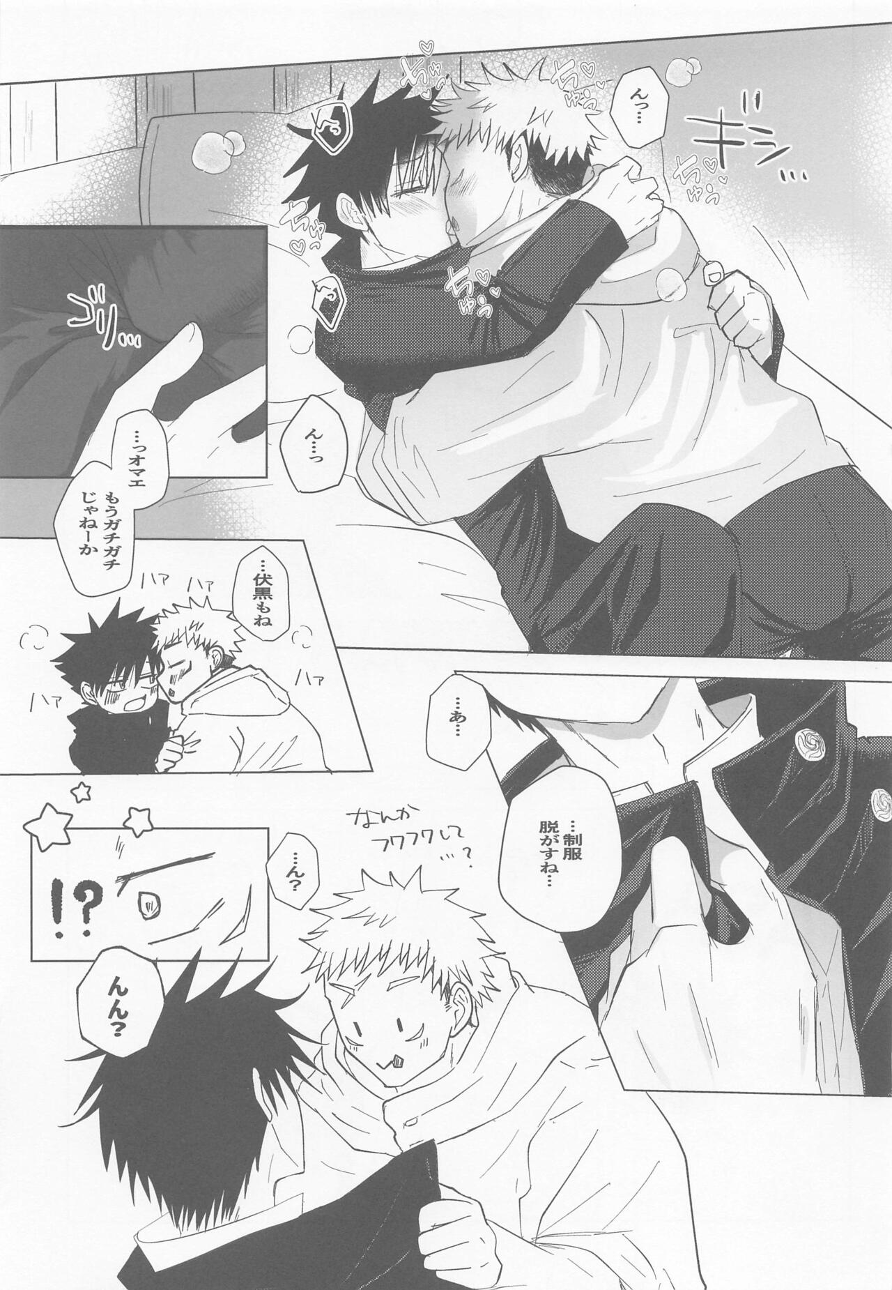 Zenbu, Ore no Dakara - Page 12
