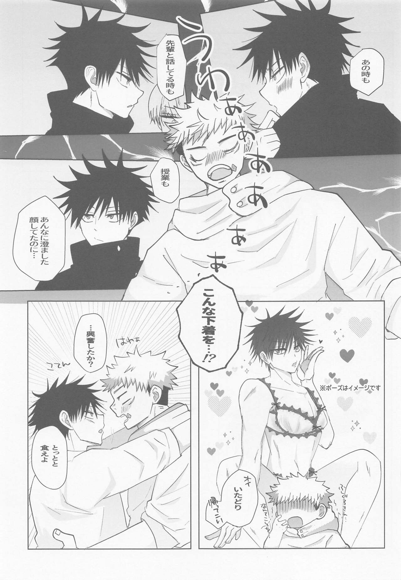 Zenbu, Ore no Dakara - Page 14