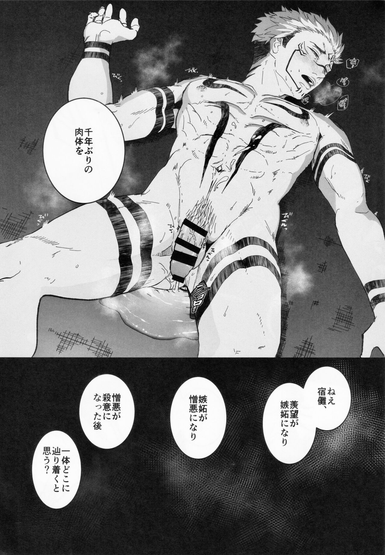 Ai - Page 17