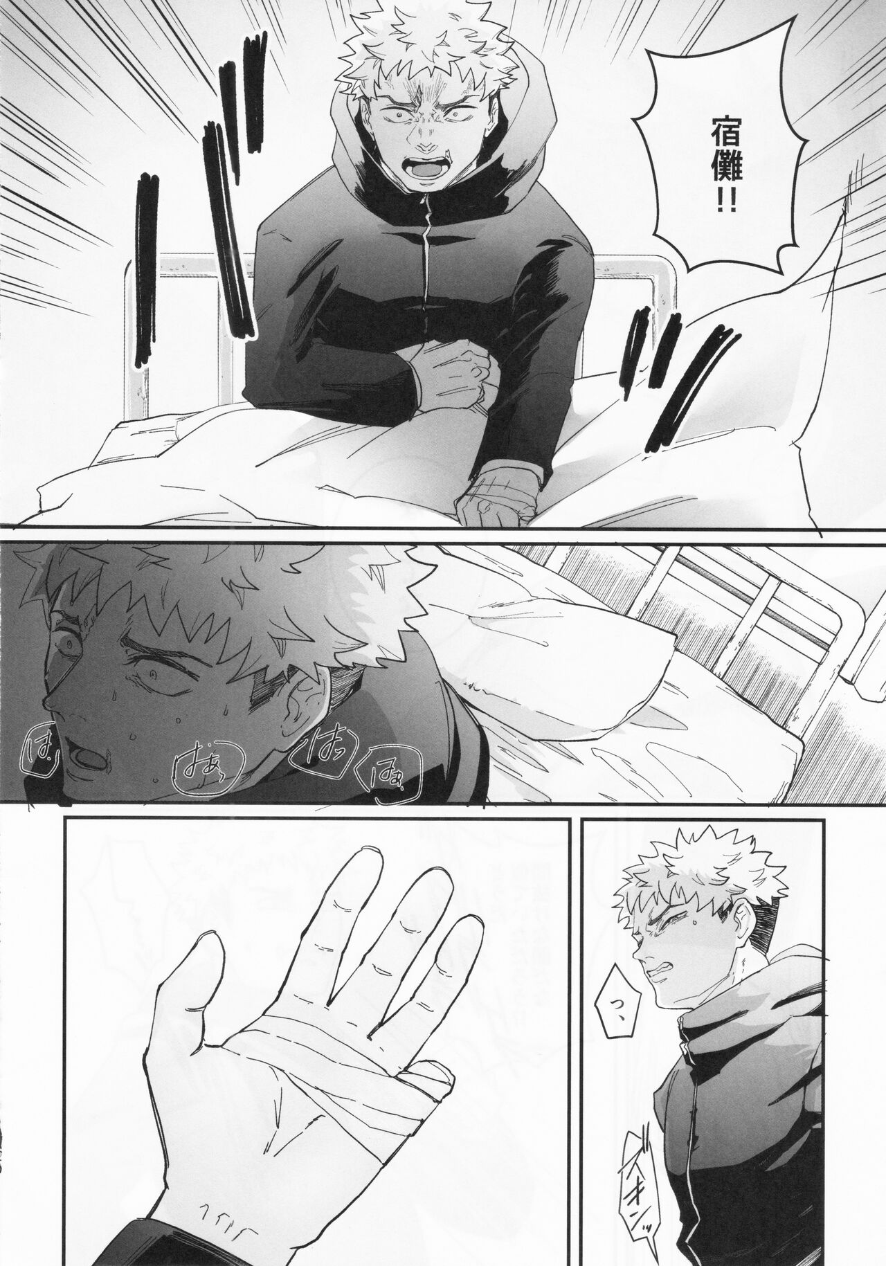Greed - Page 19