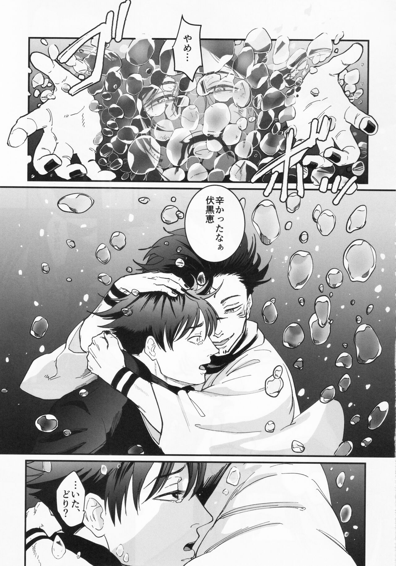 Greed - Page 25