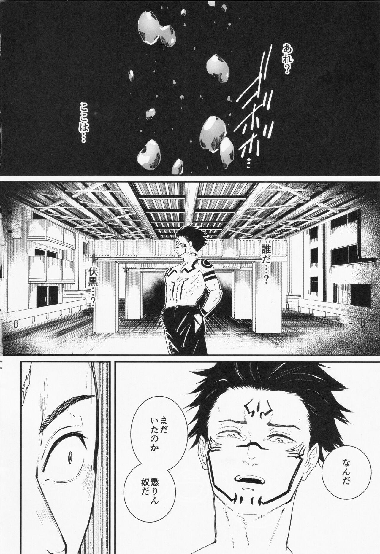 Greed - Page 3