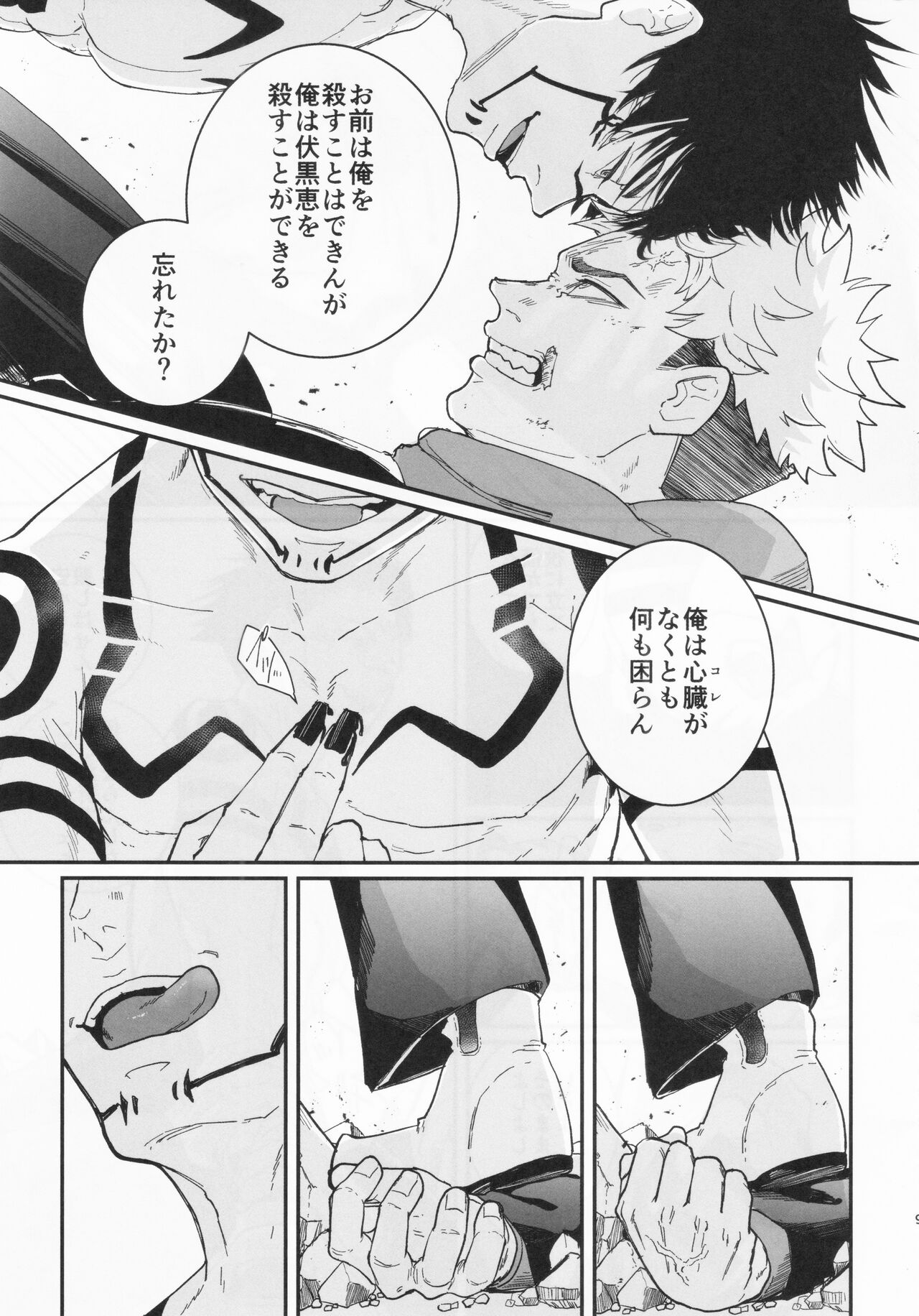 Greed - Page 8