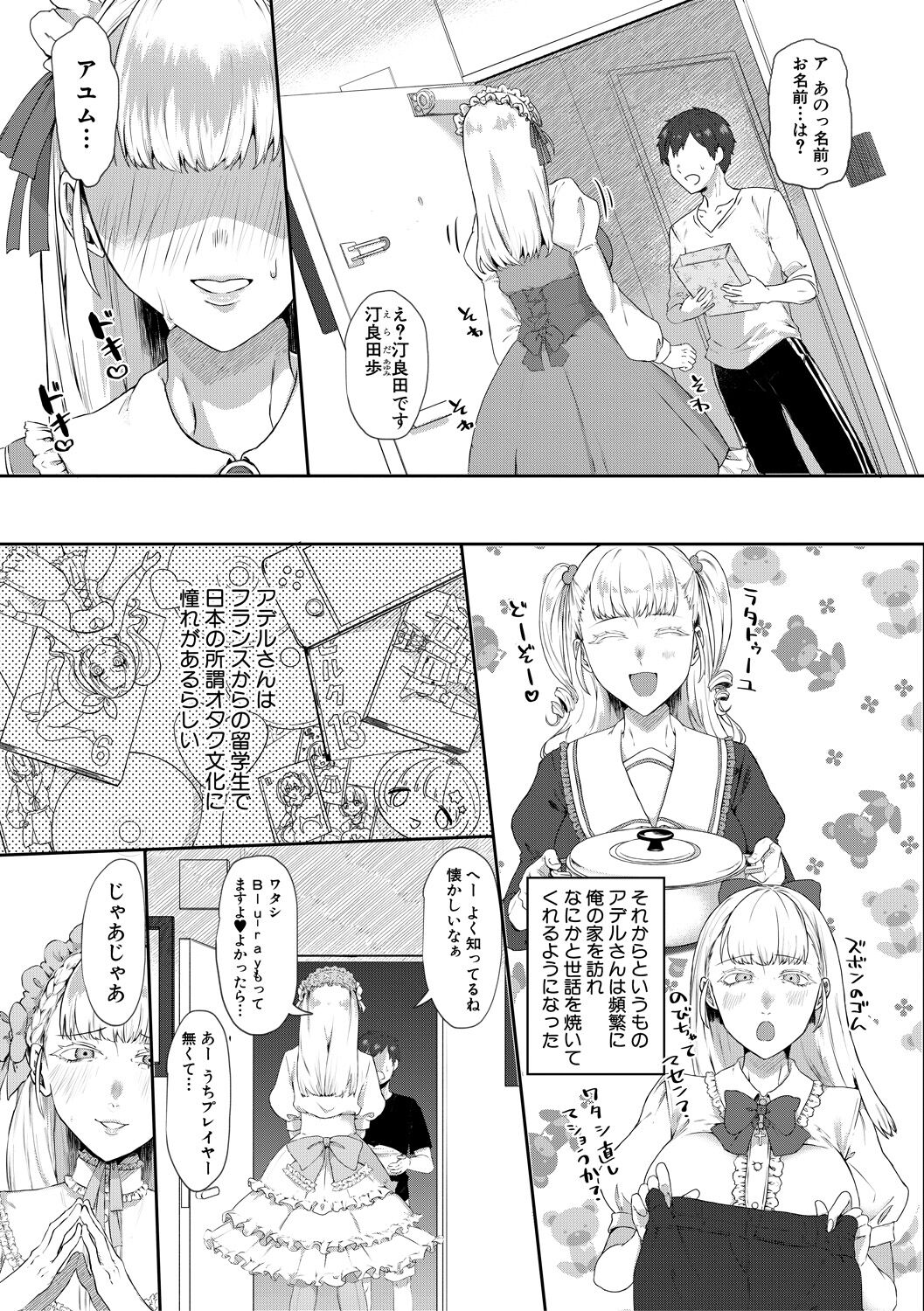 Naburare  Orgasm - Page 41