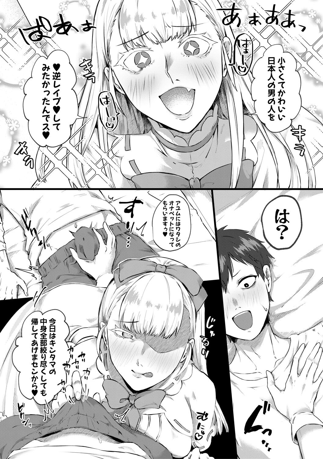 Naburare  Orgasm - Page 47