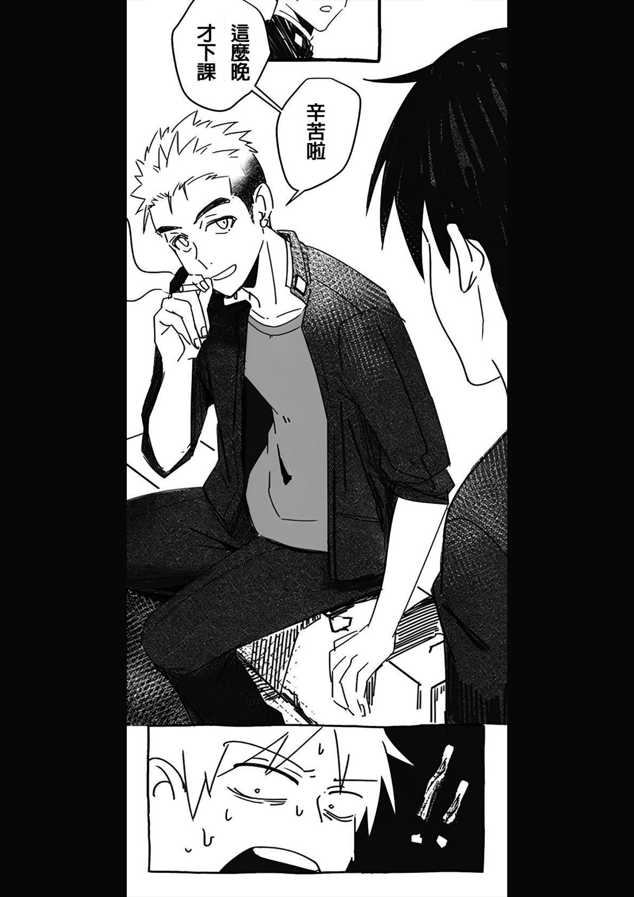 Ajin 亜人 (sousisi相思子） - Page 28