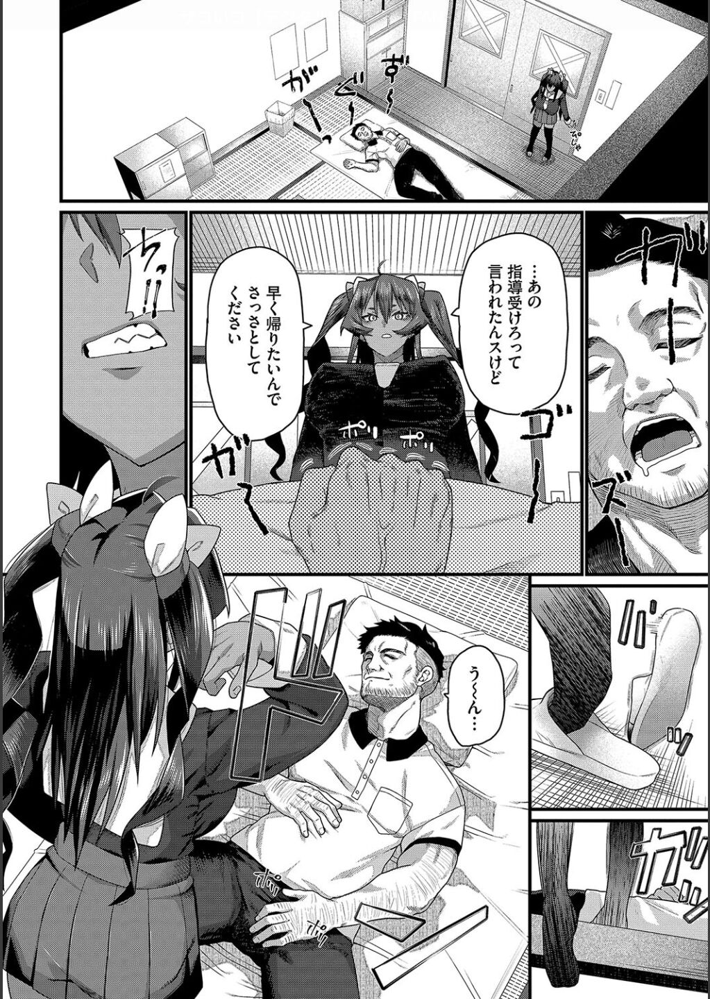 Zakoiko - Page 30
