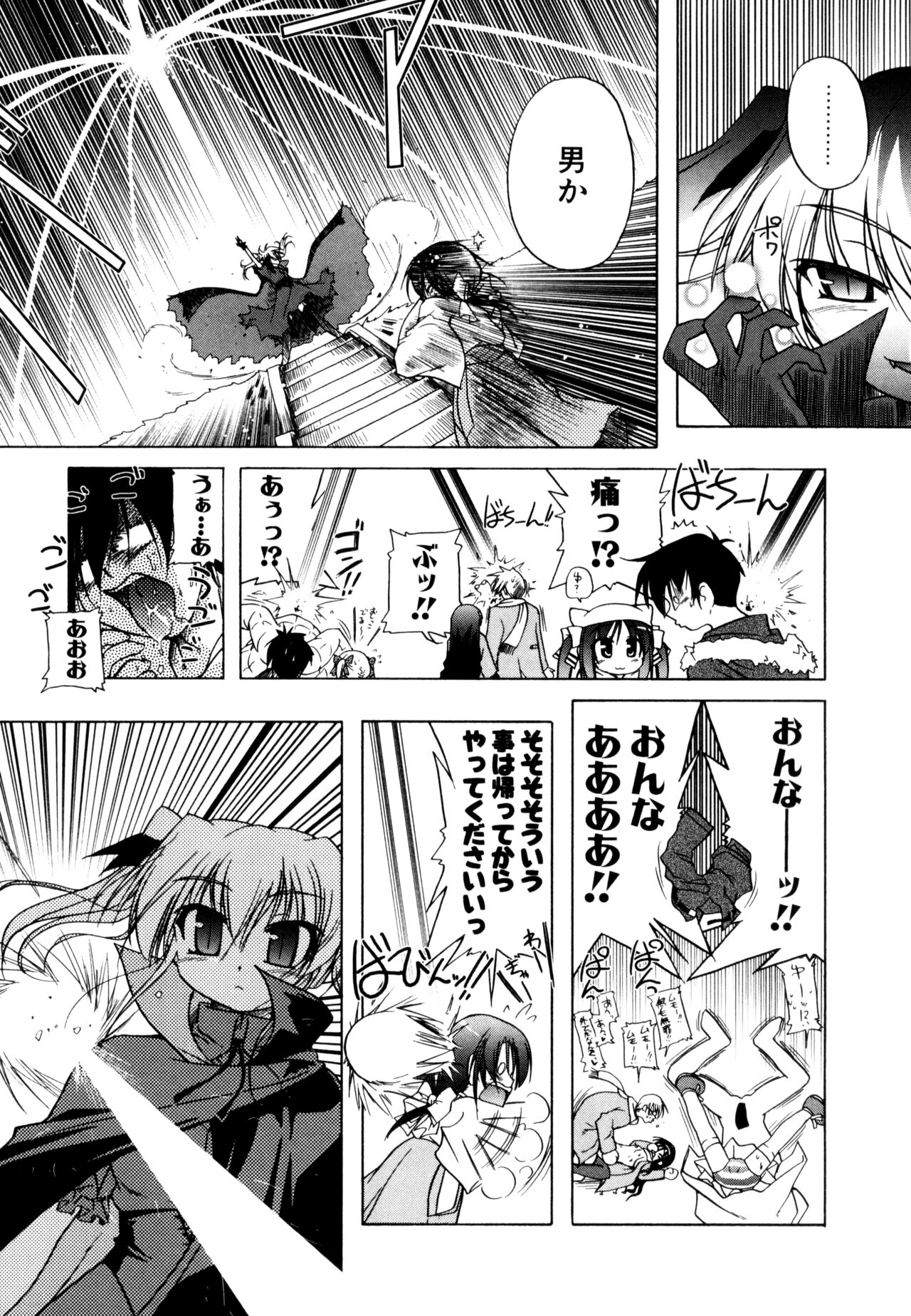 Kupa Resort - Page 9