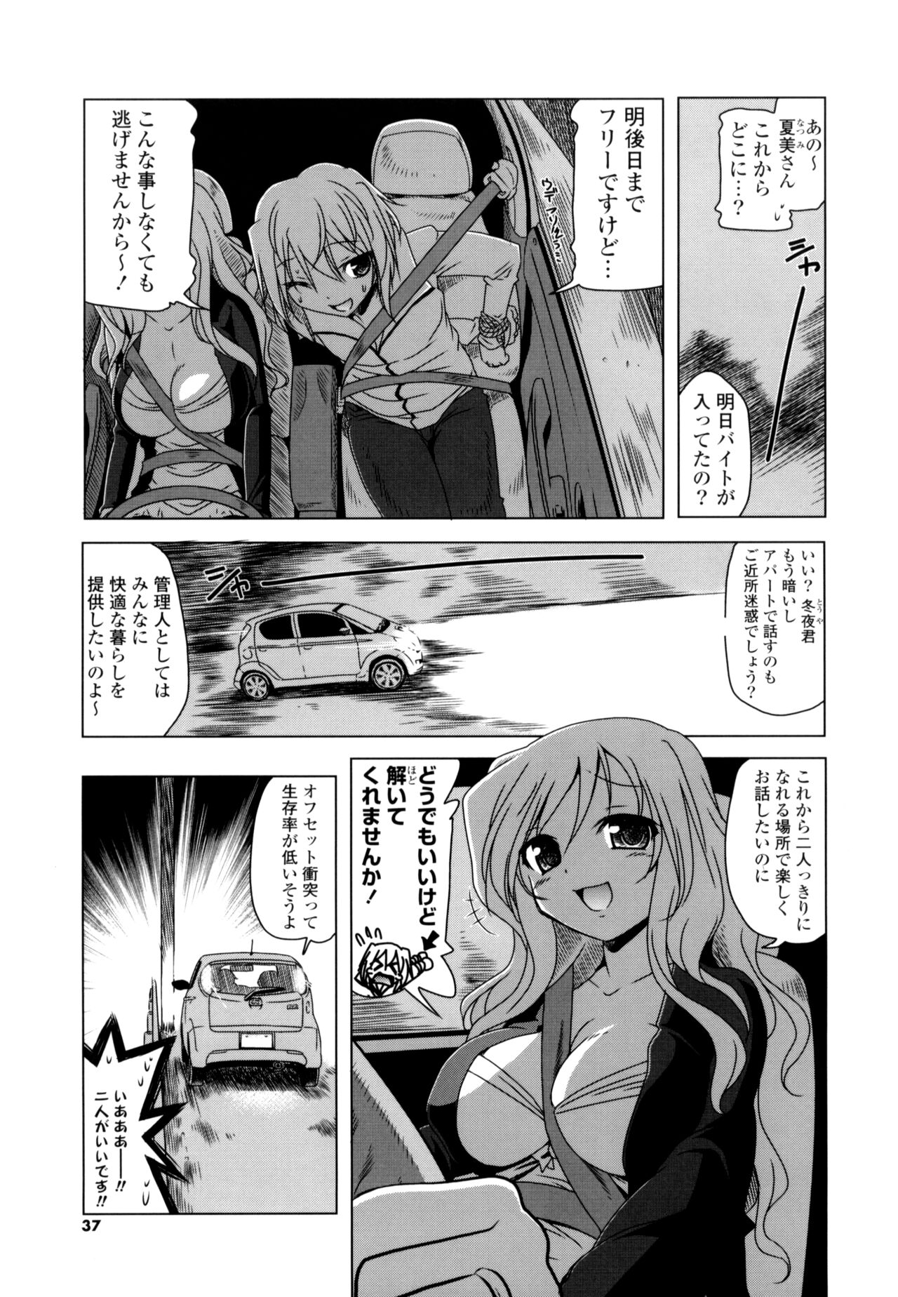NAMA NAKA 100%! - Page 35