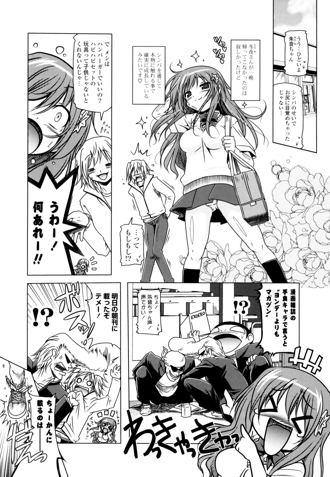 NAMA NAKA 100%! - Page 59