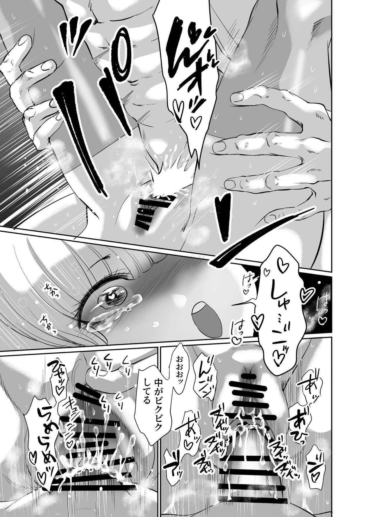 Mori Dokidoki Princess - Page 14