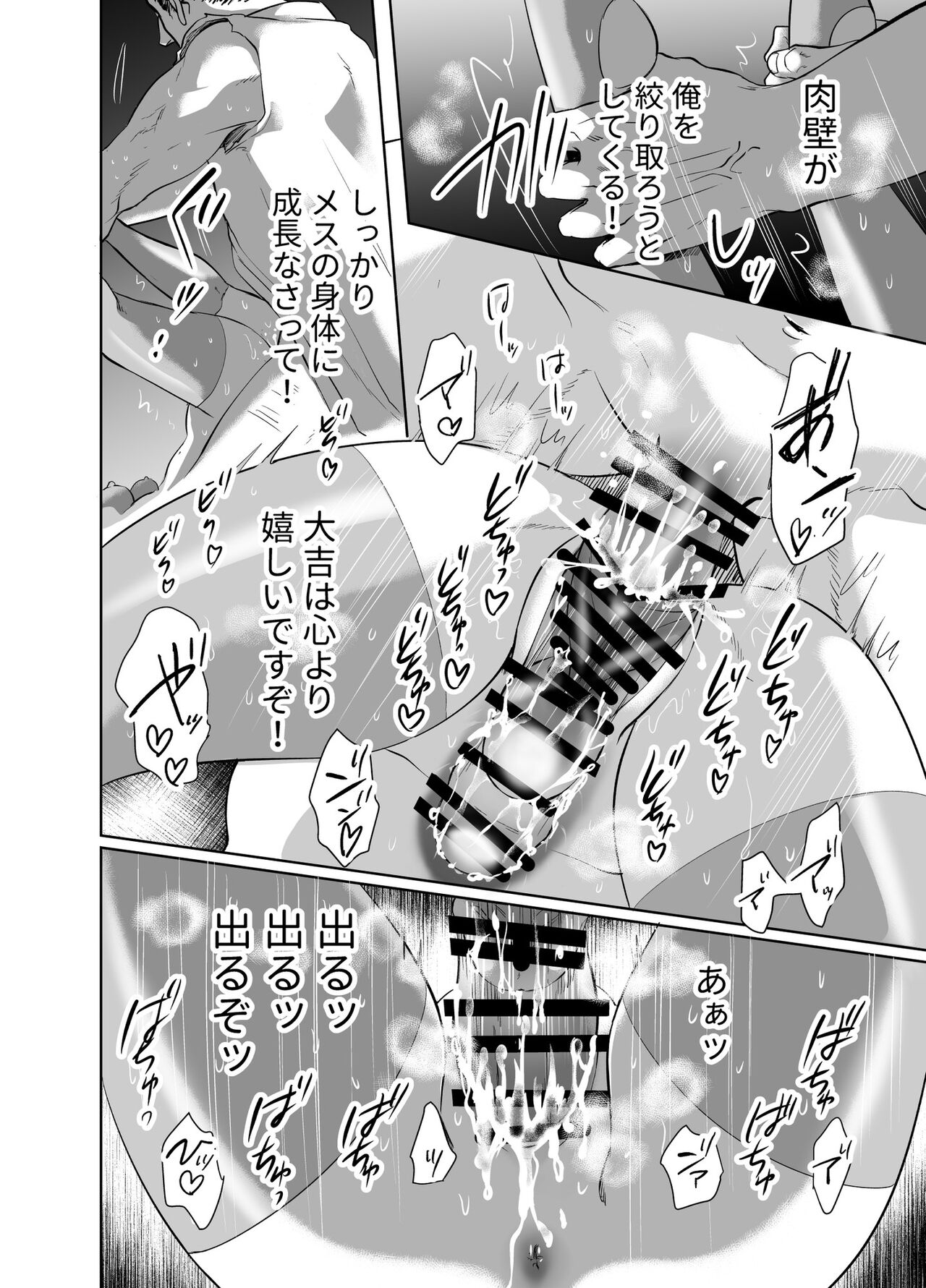Mori Dokidoki Princess - Page 15