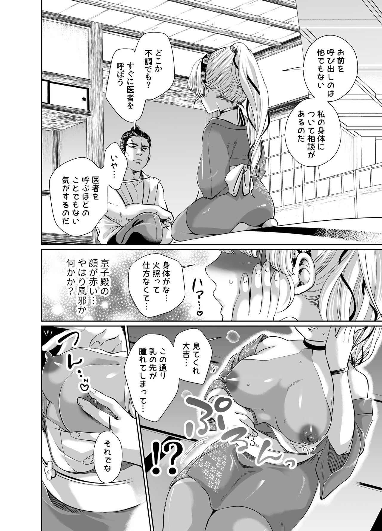 Preview page 3