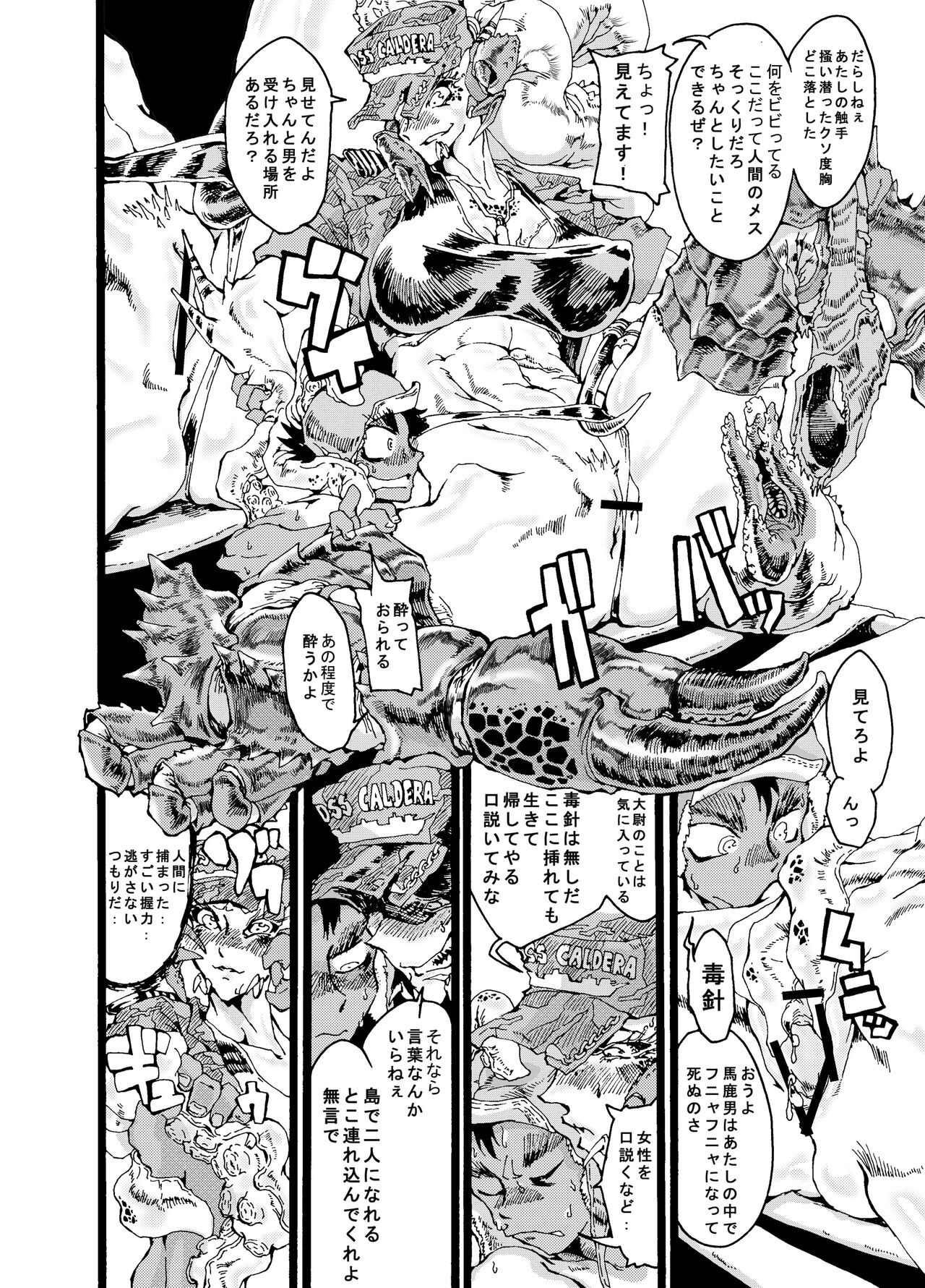 Rivuai a san - Page 12
