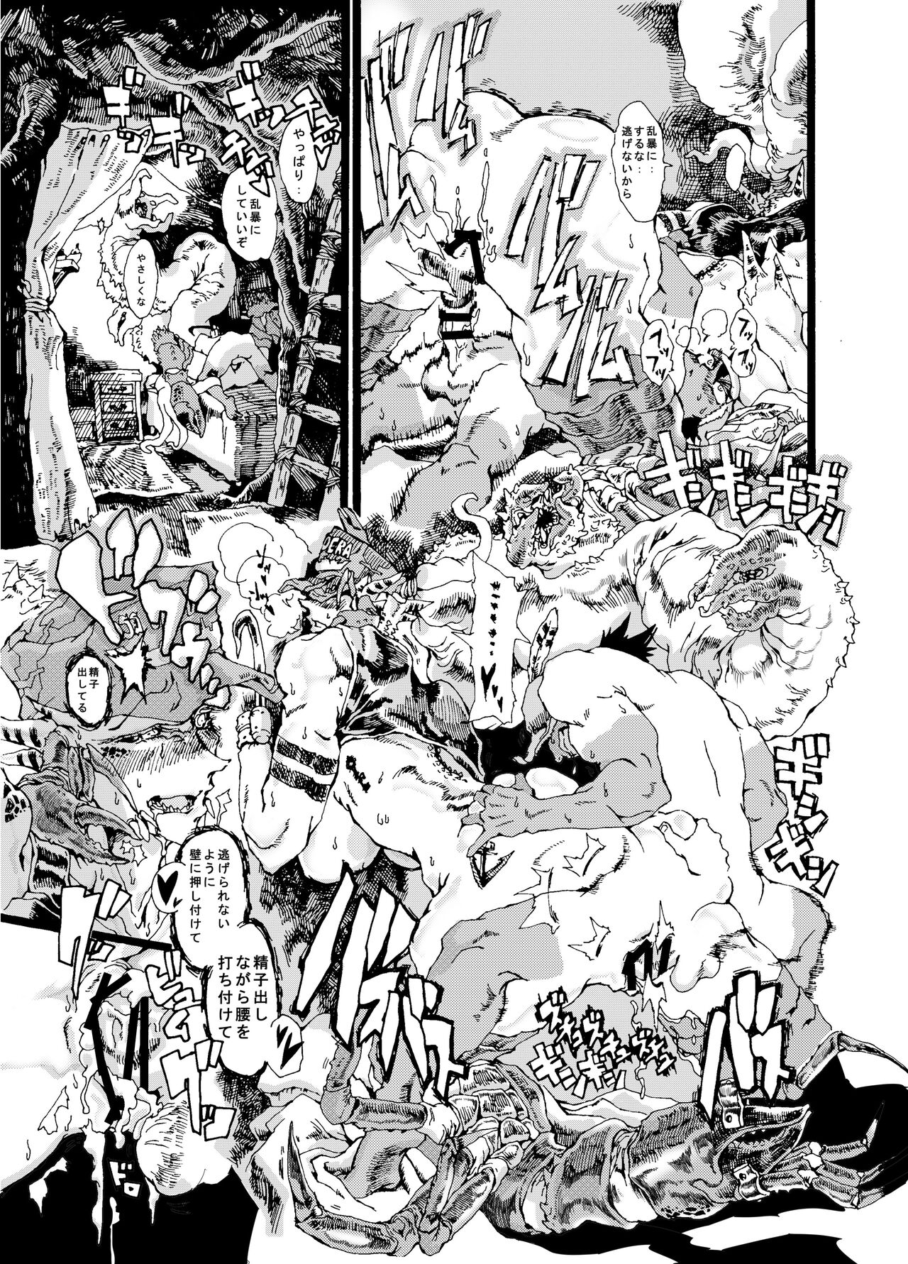 Rivuai a san - Page 17