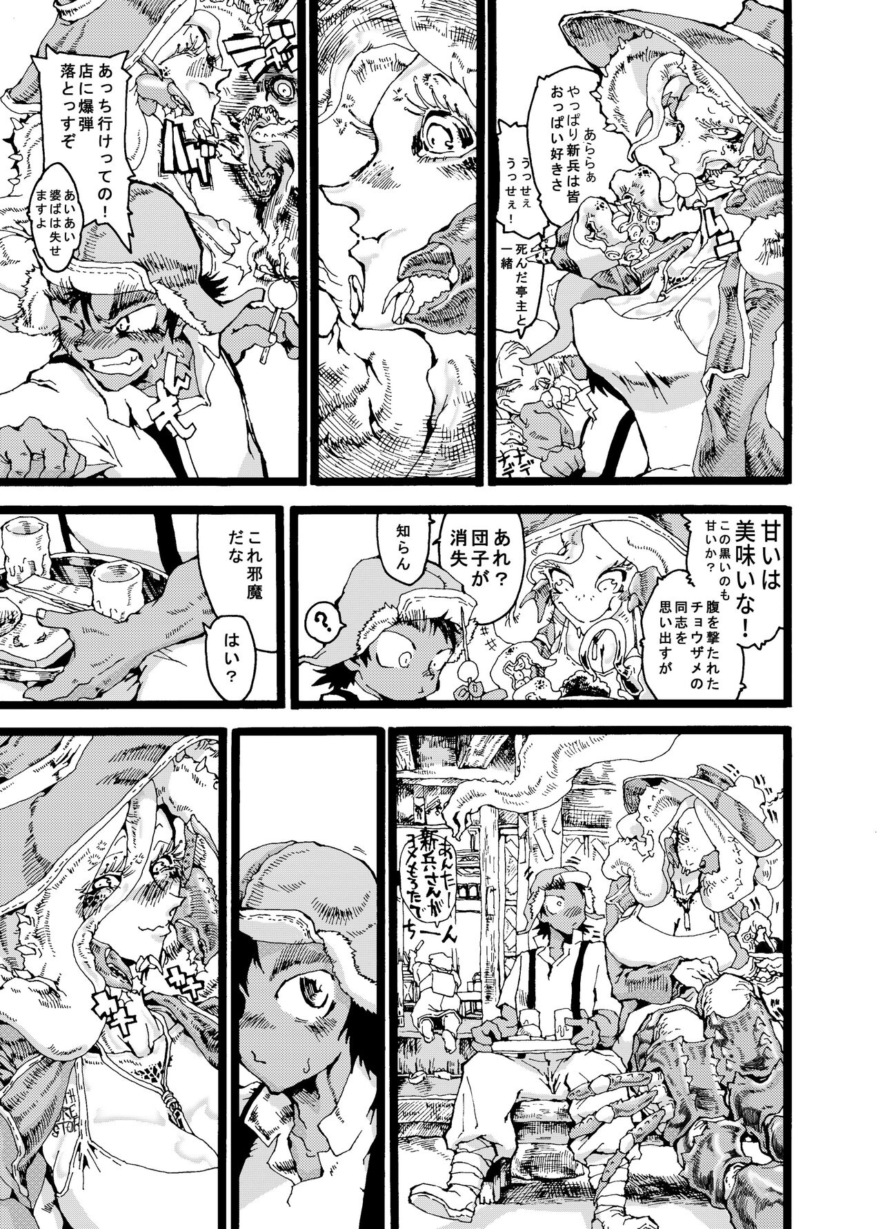 Rivuai a san - Page 23
