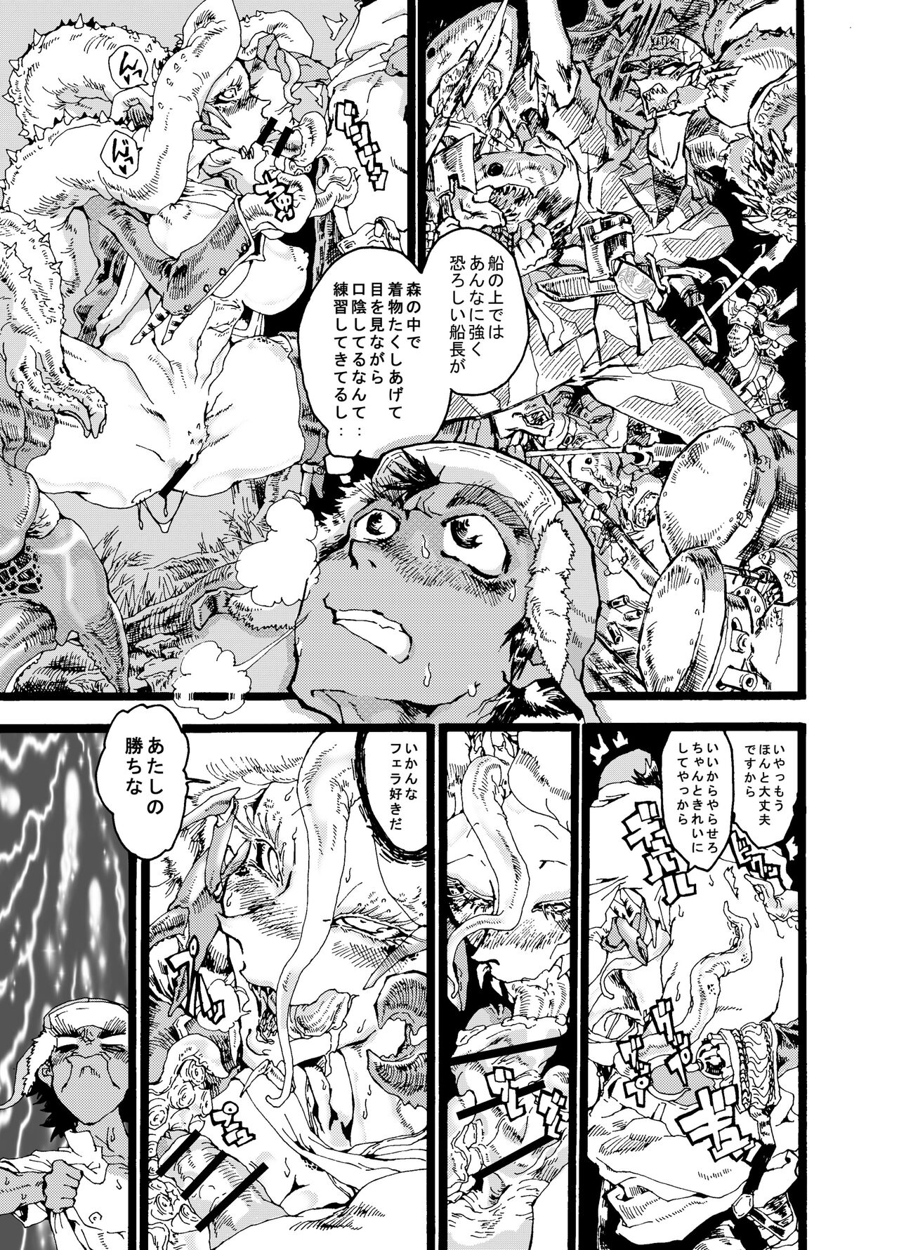 Rivuai a san - Page 27