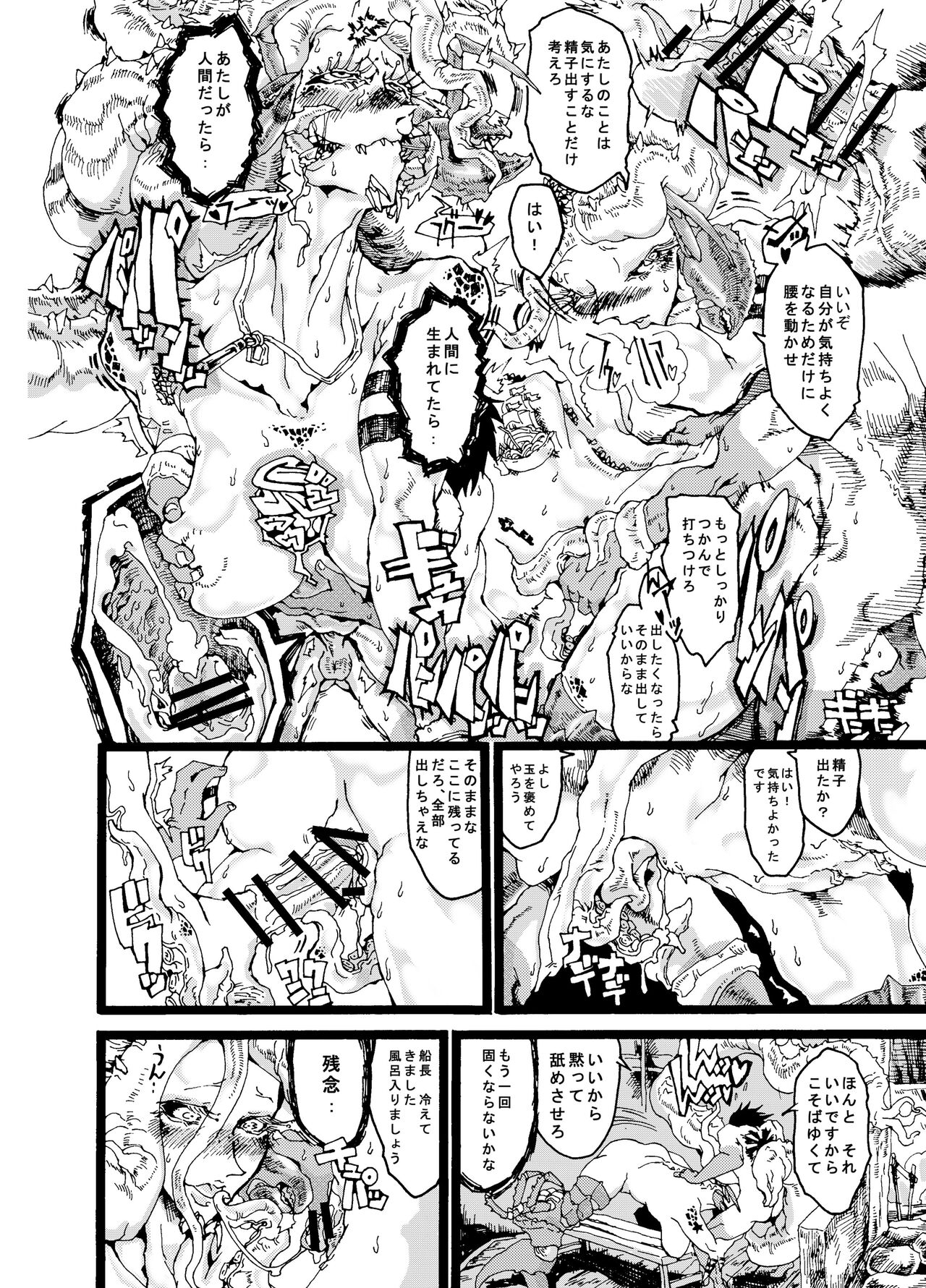 Rivuai a san - Page 32