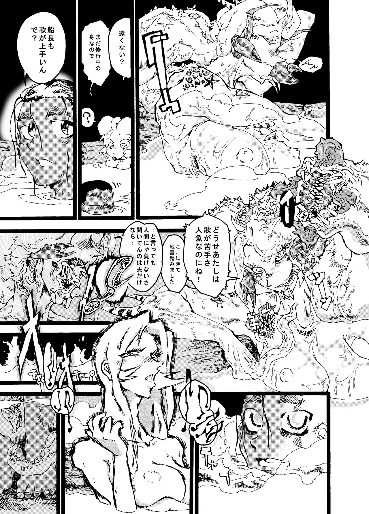 Rivuai a san - Page 33