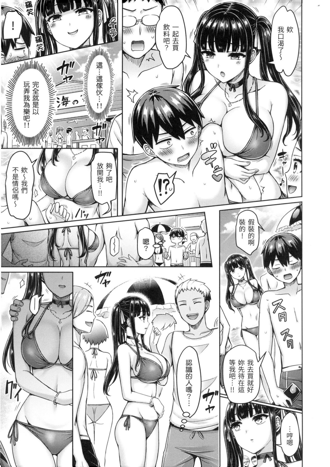 Pai Parade - Tits Parade | 歐派♡遊行 - Page 26