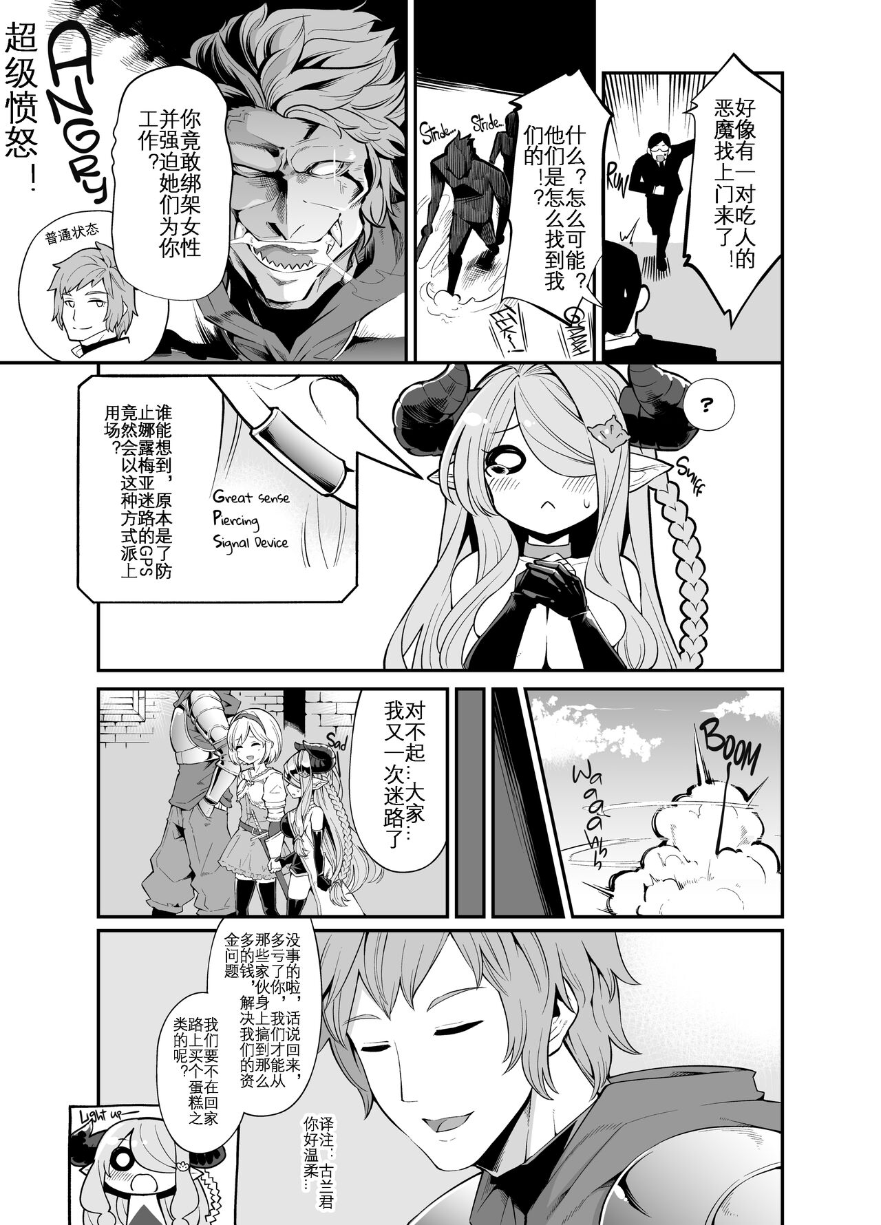 Mesu Draph o Damashite Pakoru Ohanashi | 将角人族美少女骗去啪啪啪 - Page 21