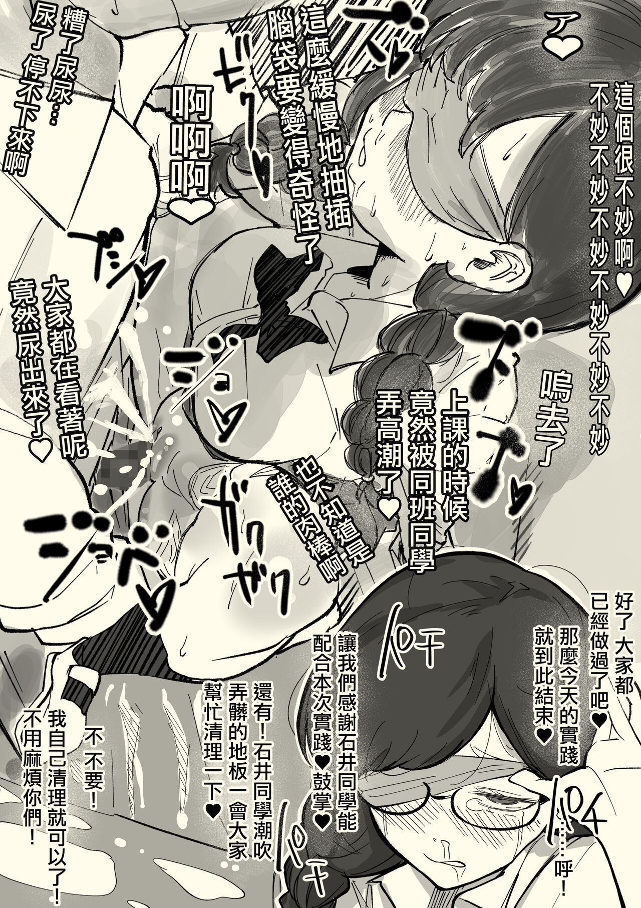 Honban Iinchou - Page 22