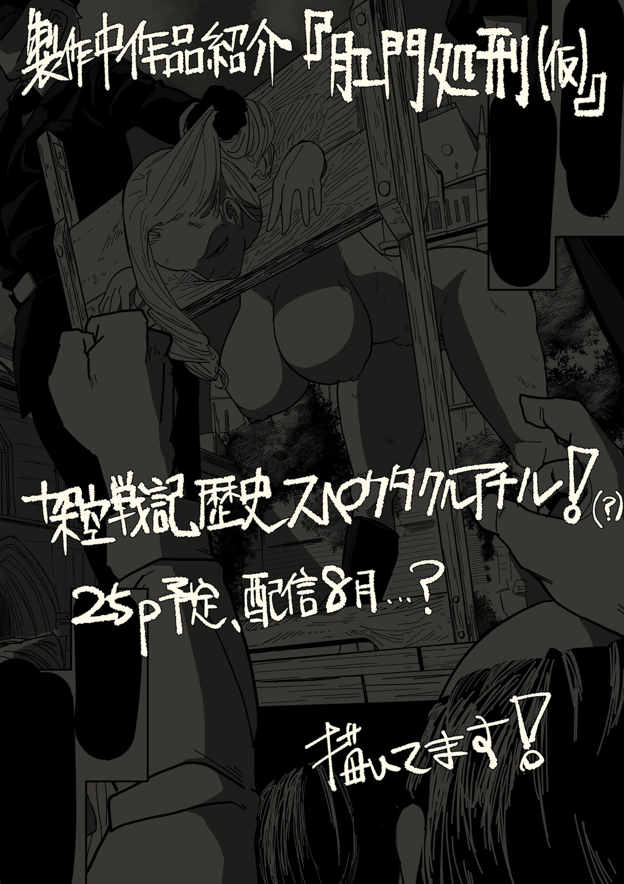 Honban Iinchou - Page 37