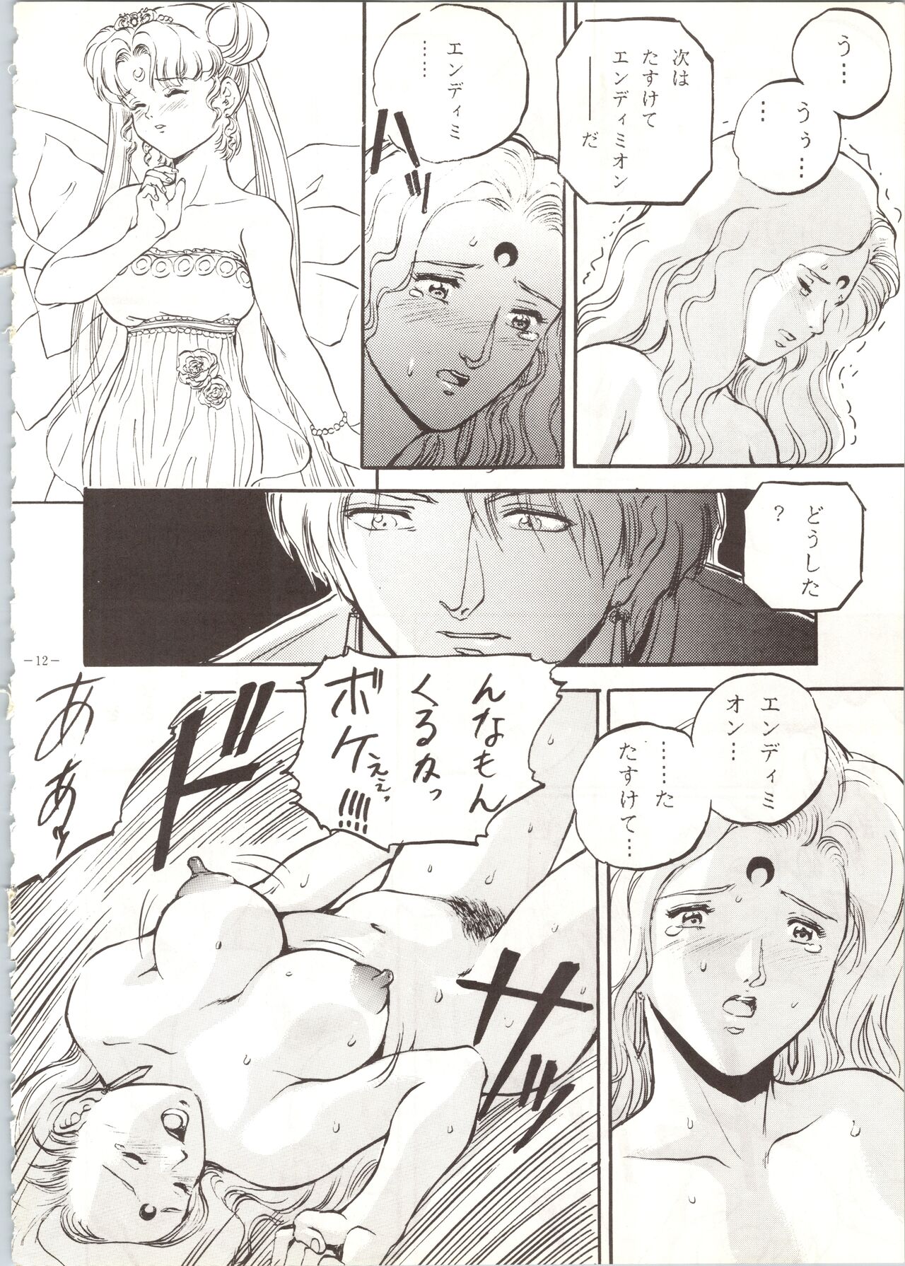 MODEL SPECIAL - Page 12