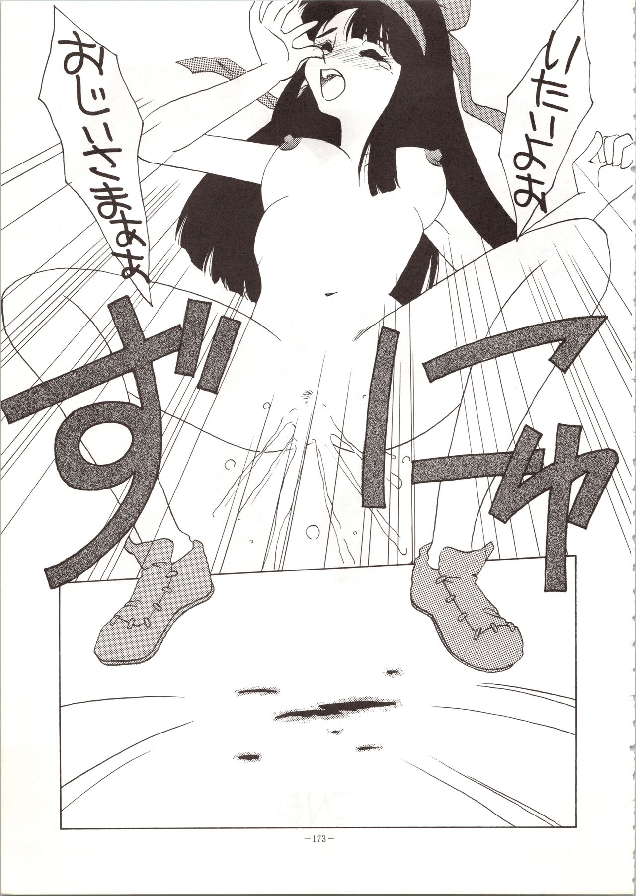 MODEL SPECIAL - Page 173