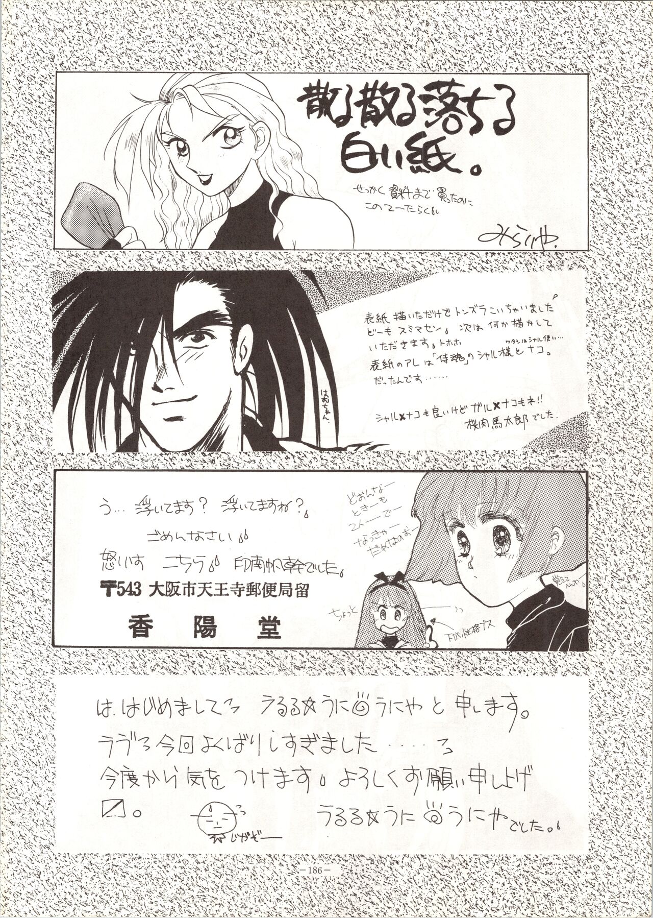 MODEL SPECIAL - Page 186