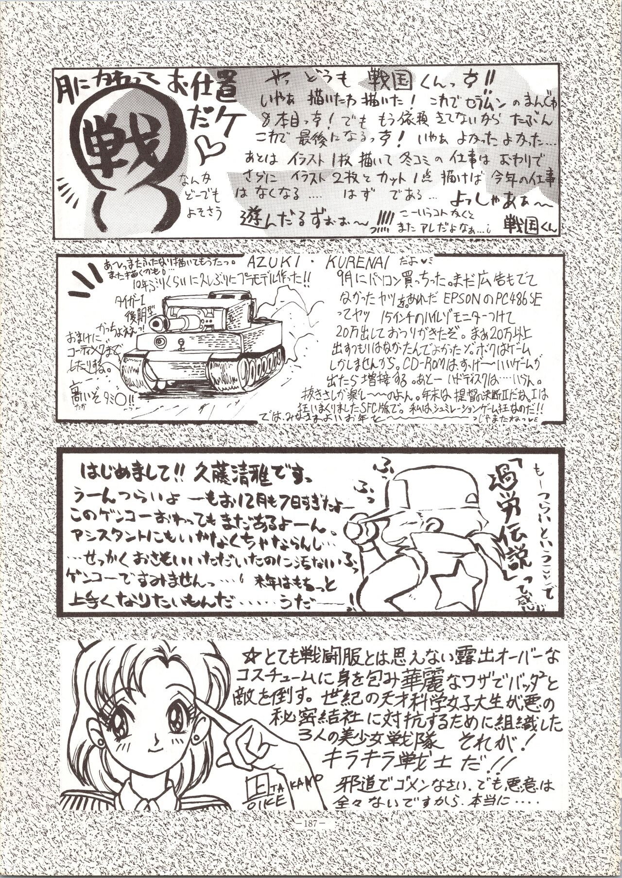 MODEL SPECIAL - Page 187