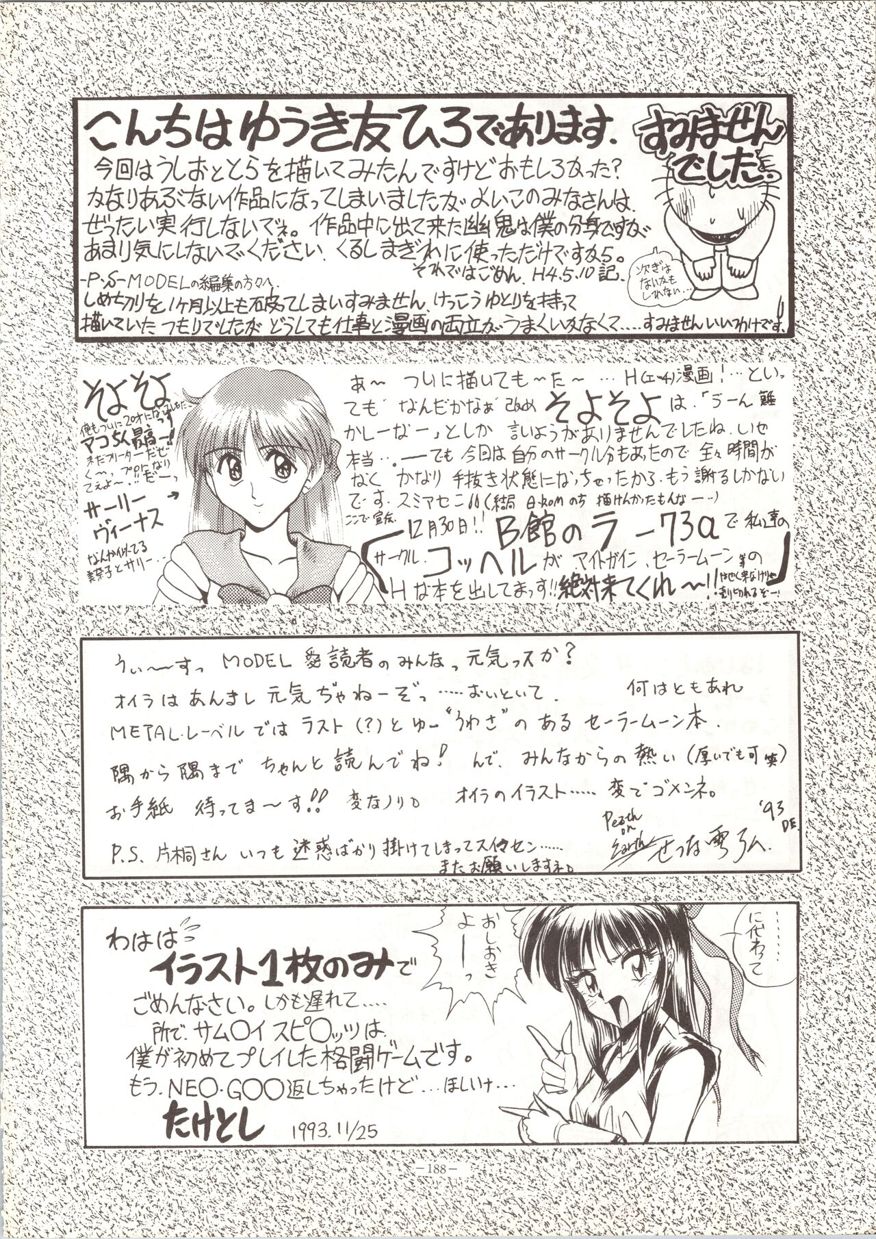 MODEL SPECIAL - Page 188