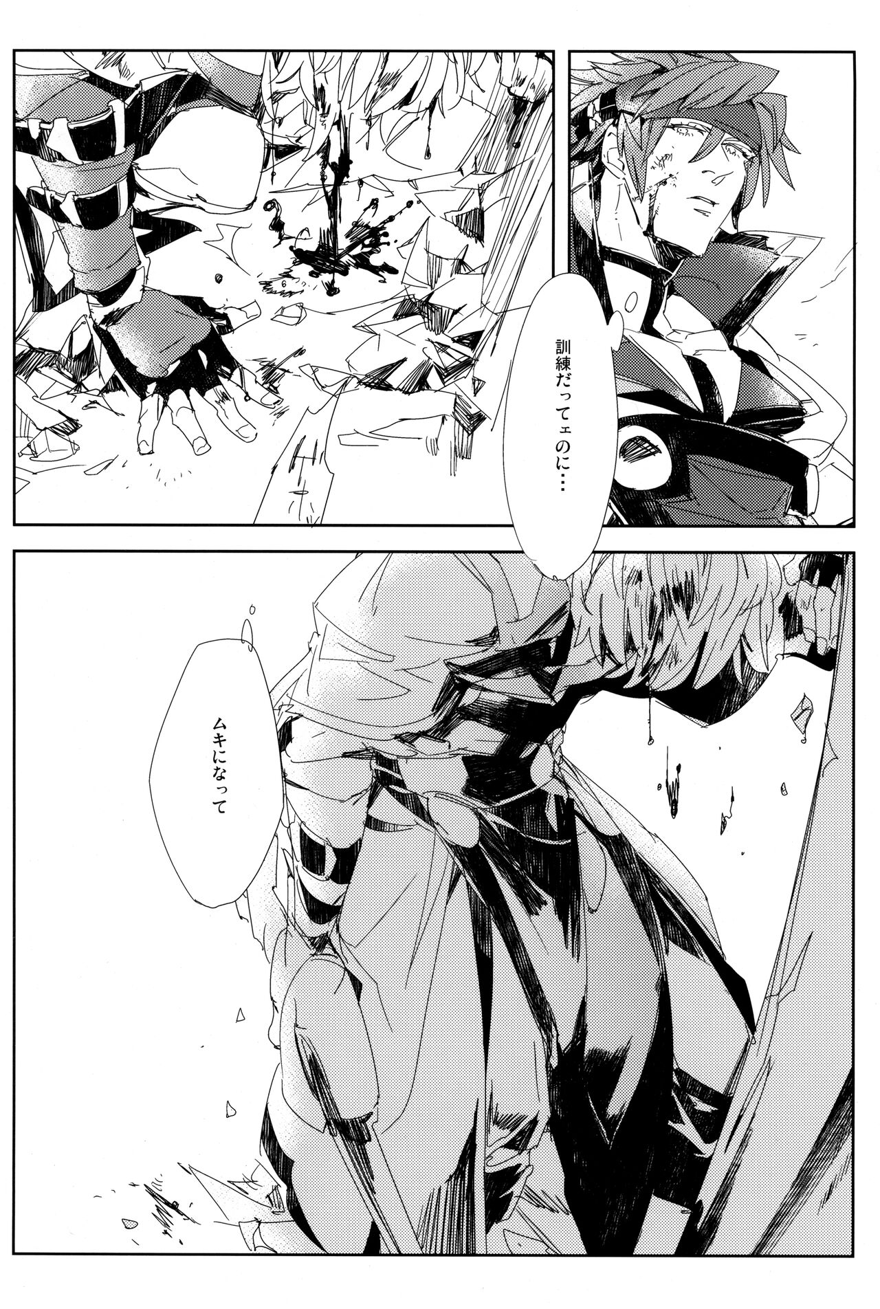 Perversion - Page 12