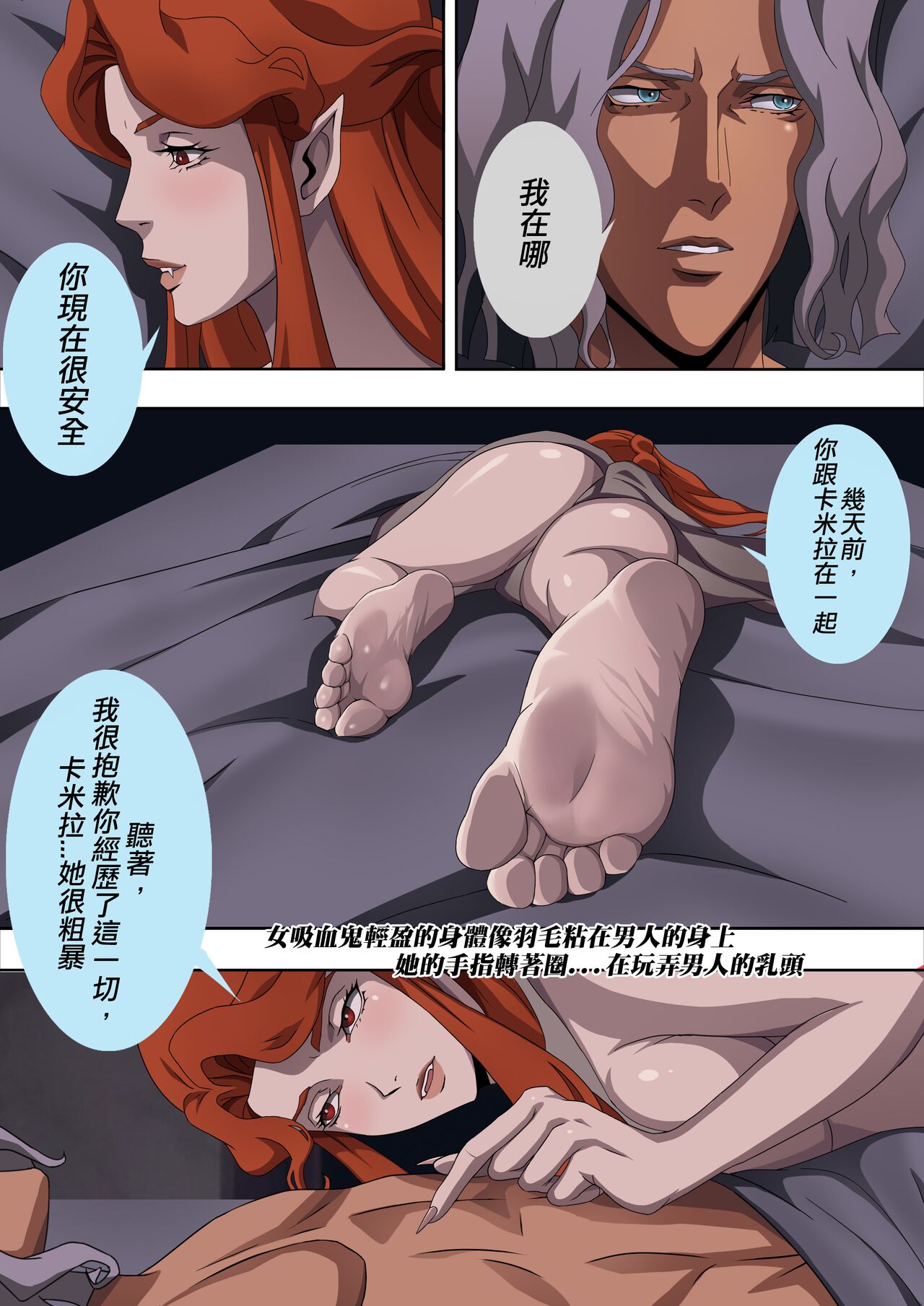 Castlevania Part 1 & Part 2 - Page 33